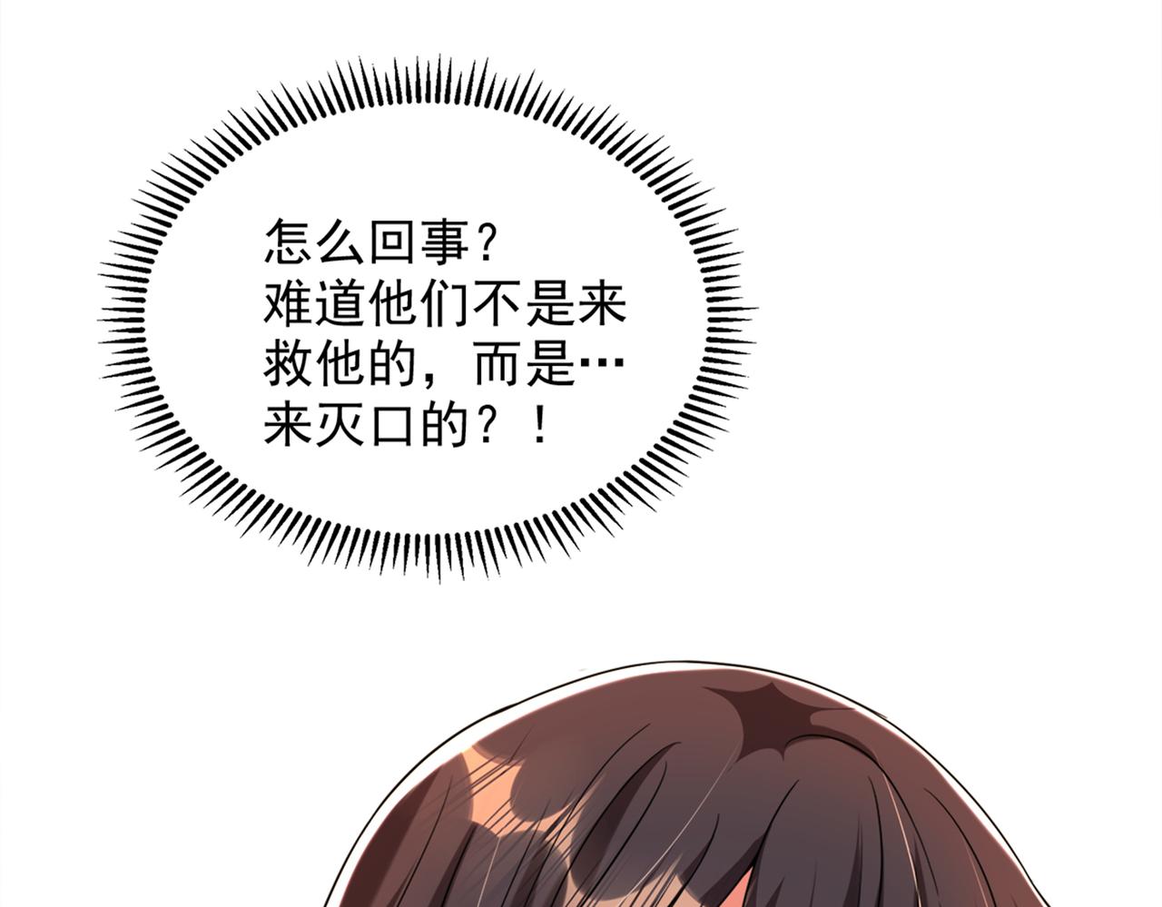 重生空间：大小姐不好惹韩漫全集-第276话 尸体不见了？！无删减无遮挡章节图片 