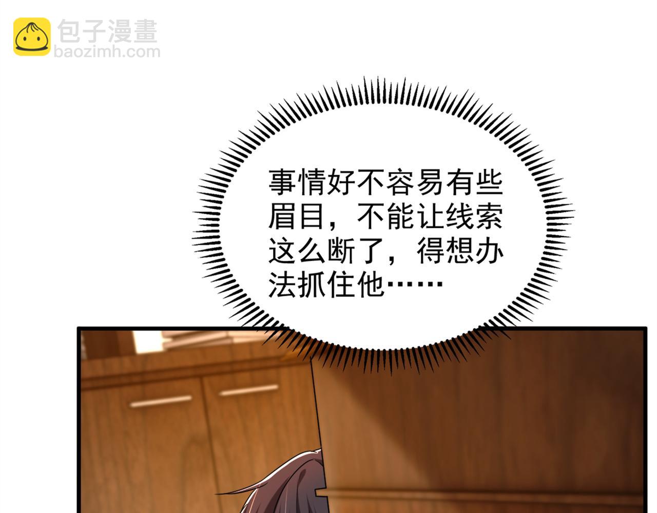 重生空间：大小姐不好惹韩漫全集-第276话 尸体不见了？！无删减无遮挡章节图片 