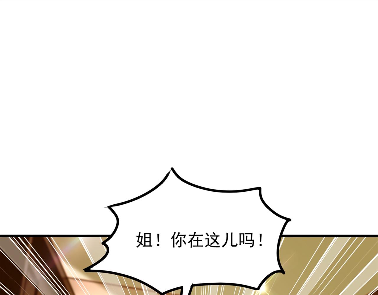 重生空间：大小姐不好惹韩漫全集-第276话 尸体不见了？！无删减无遮挡章节图片 