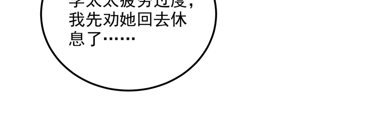 重生空间：大小姐不好惹韩漫全集-第276话 尸体不见了？！无删减无遮挡章节图片 