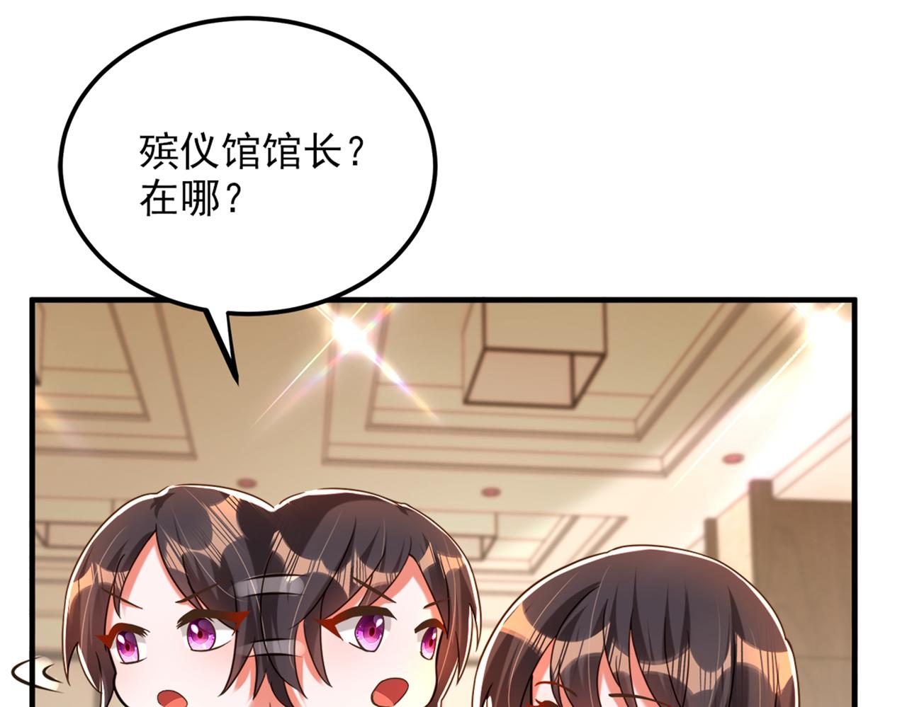 重生空间：大小姐不好惹韩漫全集-第276话 尸体不见了？！无删减无遮挡章节图片 