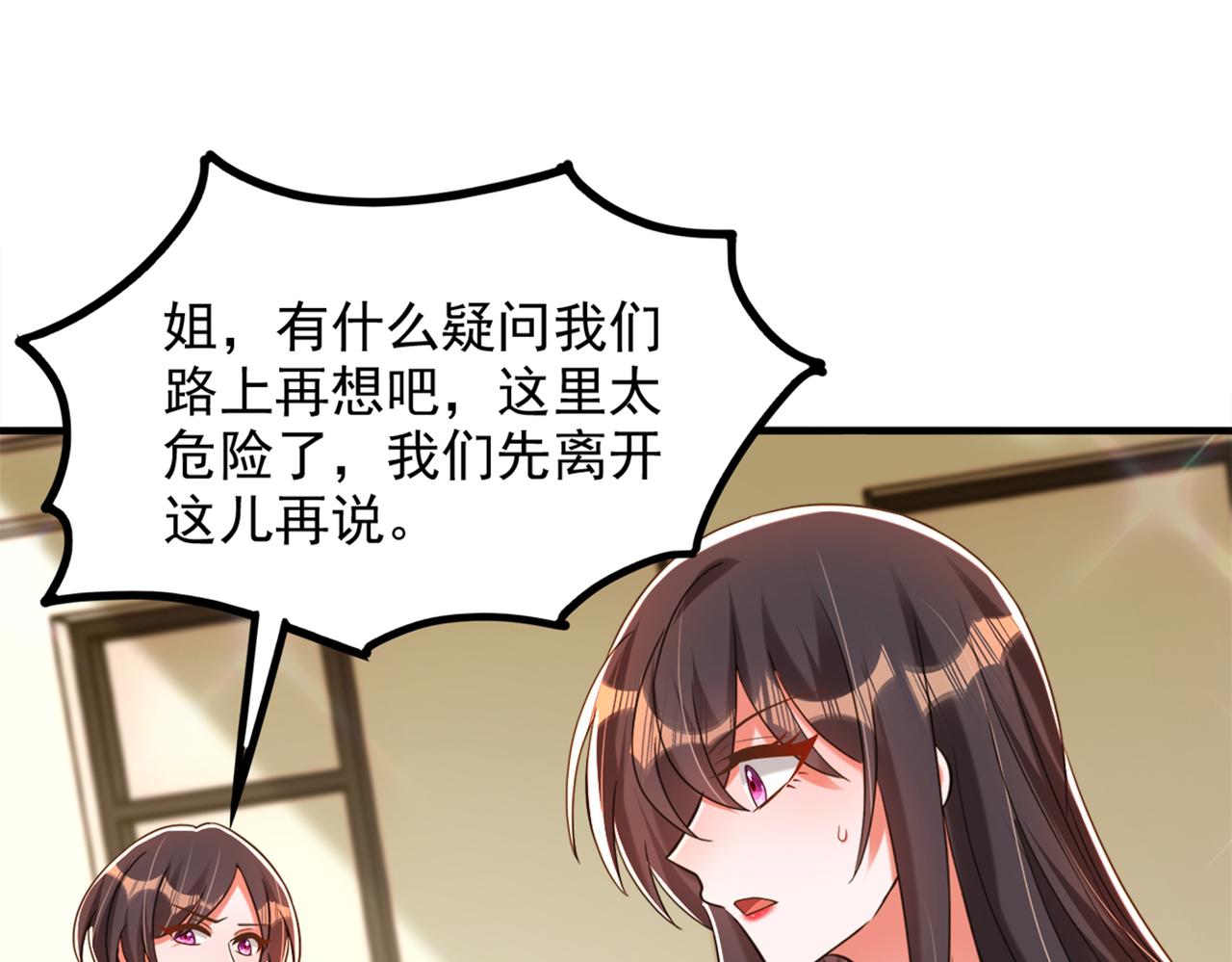 重生空间：大小姐不好惹韩漫全集-第276话 尸体不见了？！无删减无遮挡章节图片 
