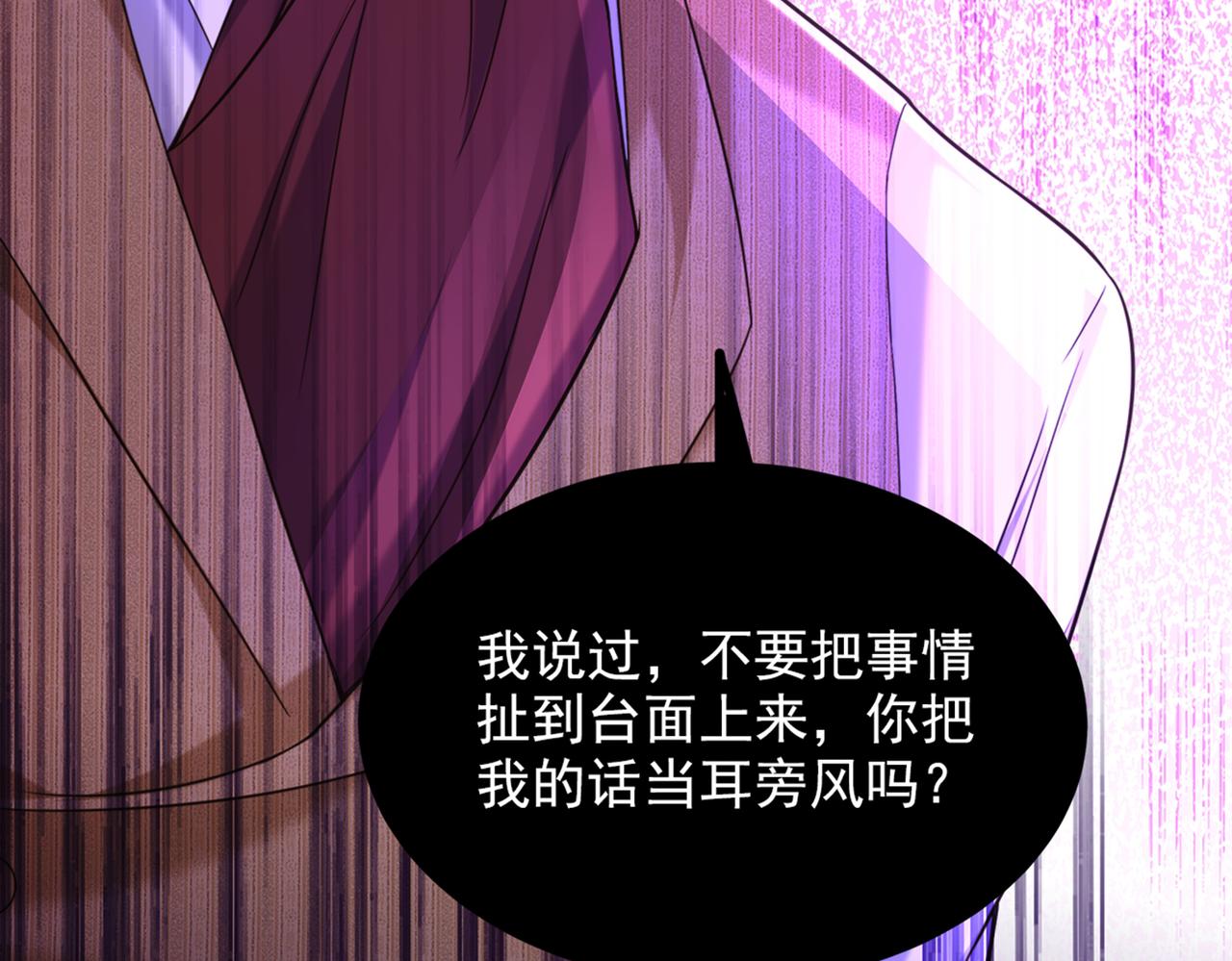 重生空间：大小姐不好惹韩漫全集-第276话 尸体不见了？！无删减无遮挡章节图片 