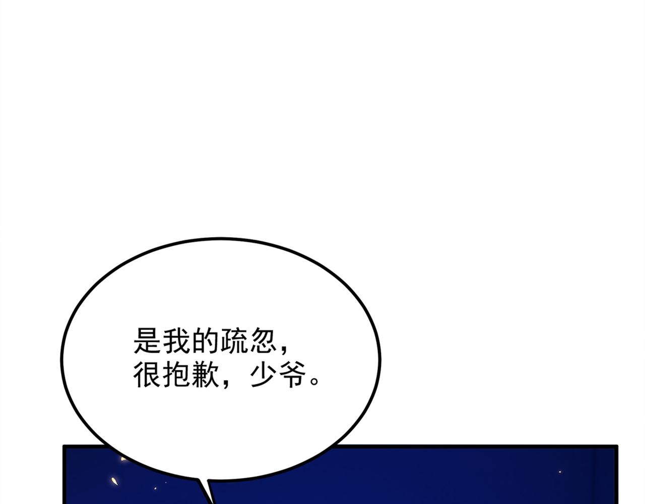 重生空间：大小姐不好惹韩漫全集-第276话 尸体不见了？！无删减无遮挡章节图片 