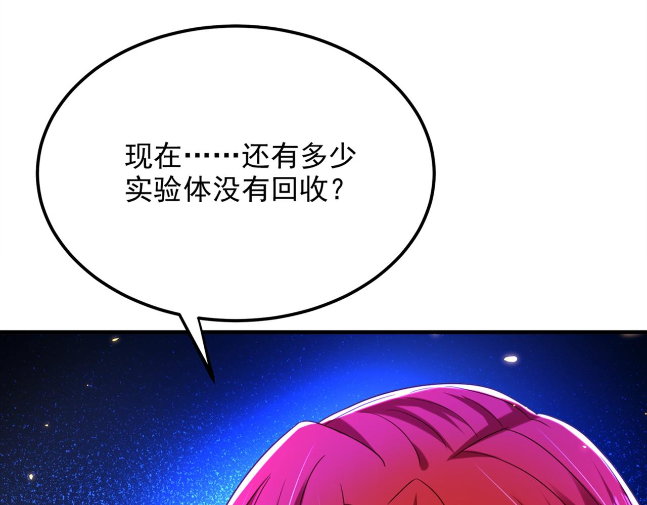 重生空间：大小姐不好惹韩漫全集-第276话 尸体不见了？！无删减无遮挡章节图片 