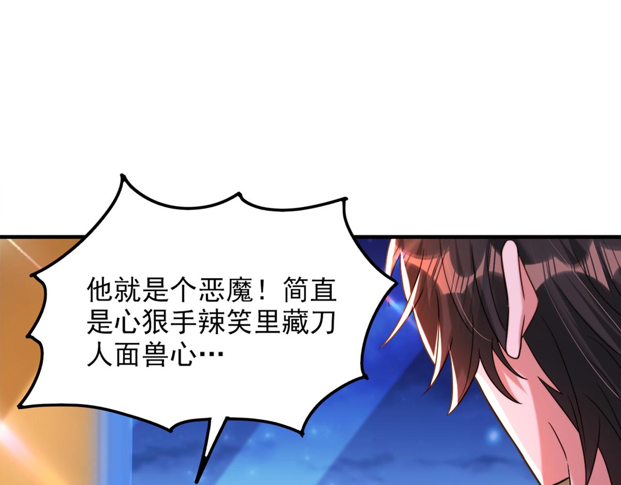 重生空间：大小姐不好惹韩漫全集-第277话 萌宝的控诉无删减无遮挡章节图片 