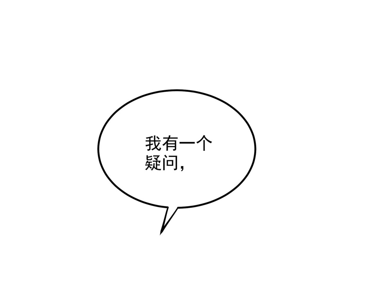 重生空间：大小姐不好惹韩漫全集-第277话 萌宝的控诉无删减无遮挡章节图片 