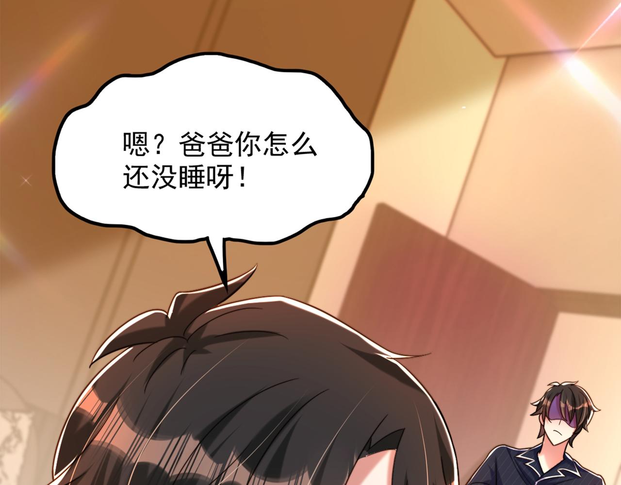 重生空间：大小姐不好惹韩漫全集-第277话 萌宝的控诉无删减无遮挡章节图片 