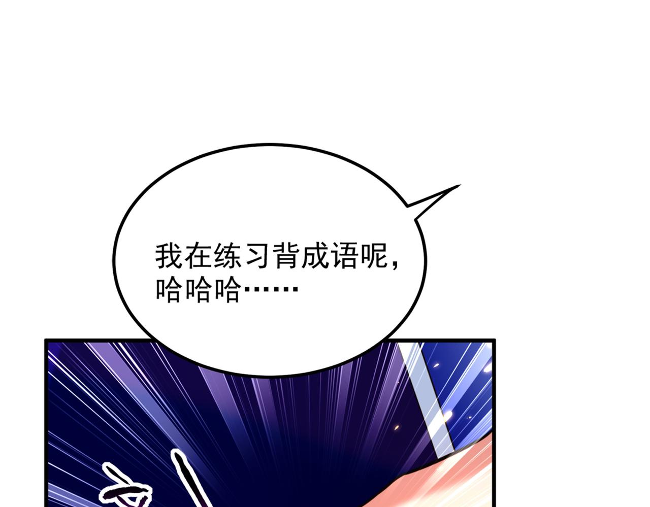 重生空间：大小姐不好惹韩漫全集-第277话 萌宝的控诉无删减无遮挡章节图片 