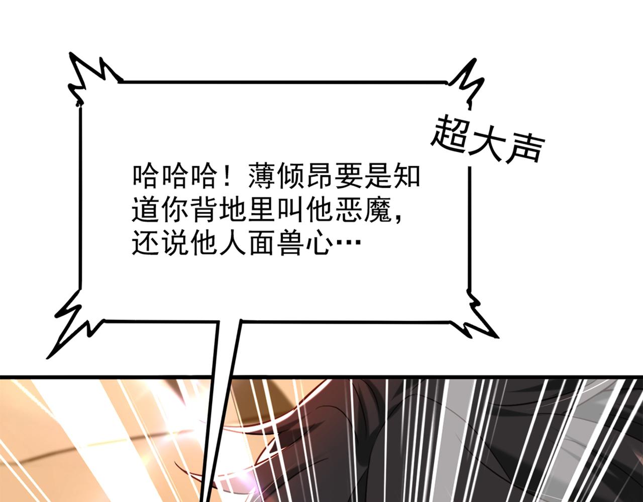 重生空间：大小姐不好惹韩漫全集-第277话 萌宝的控诉无删减无遮挡章节图片 