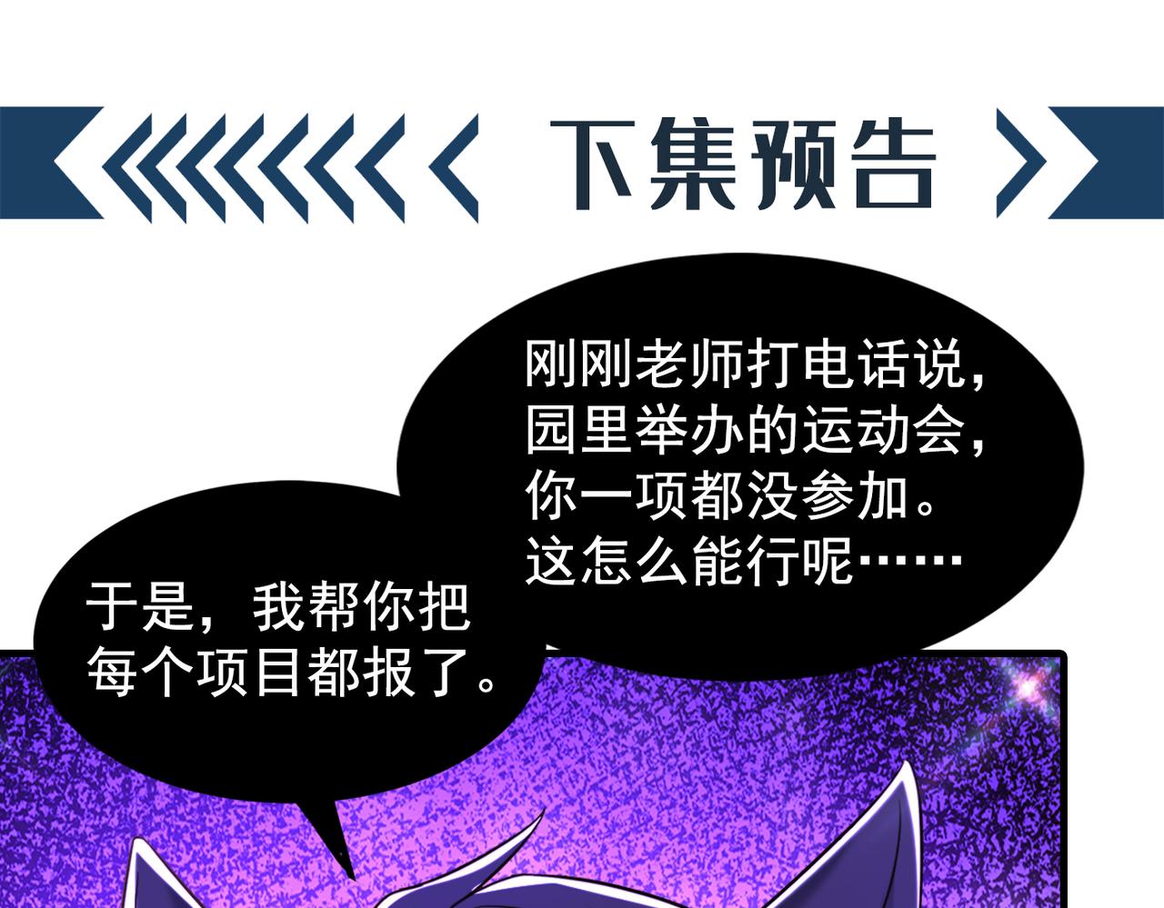 重生空间：大小姐不好惹韩漫全集-第277话 萌宝的控诉无删减无遮挡章节图片 