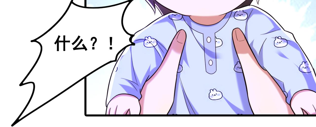 重生空间：大小姐不好惹韩漫全集-第277话 萌宝的控诉无删减无遮挡章节图片 