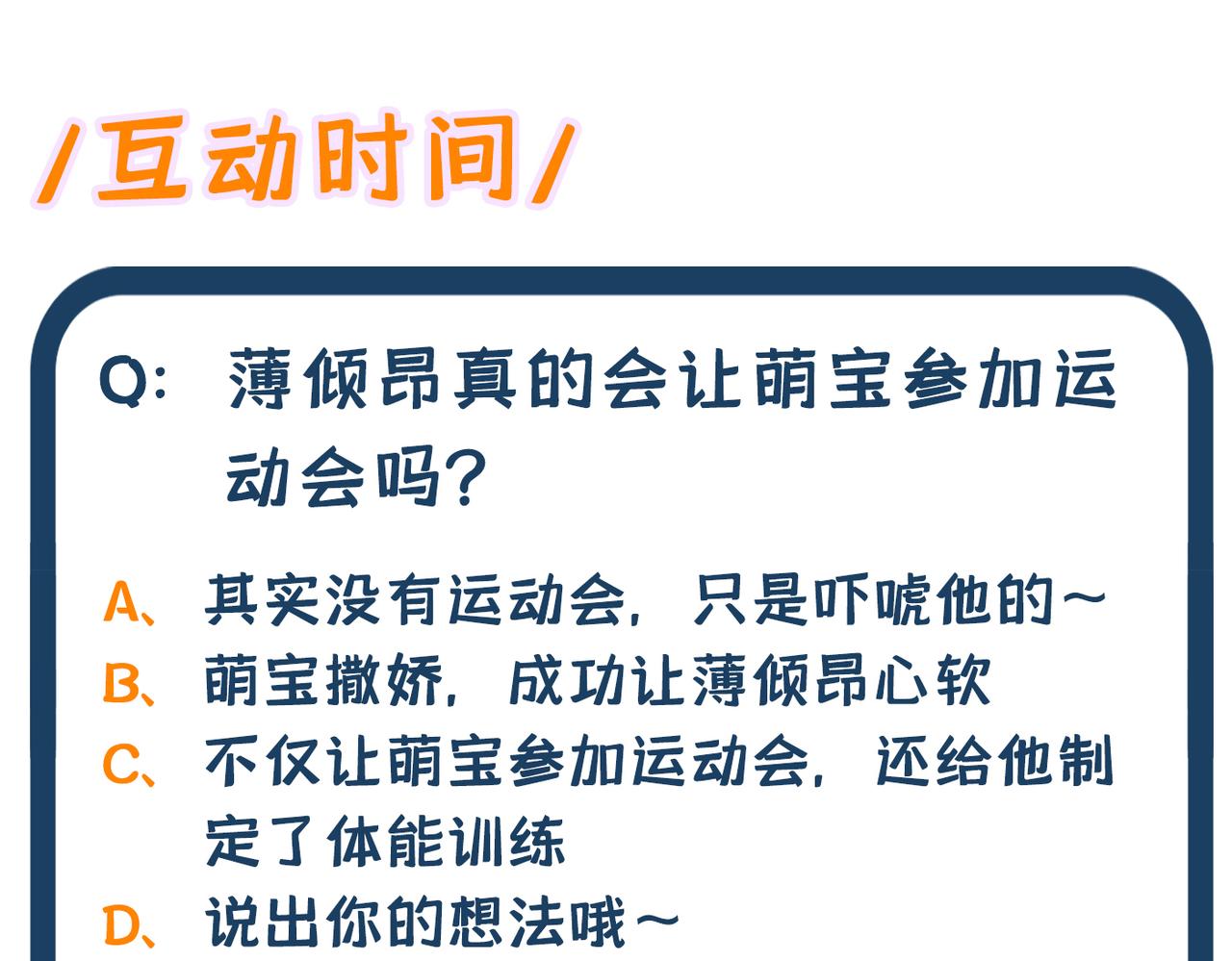 重生空间：大小姐不好惹韩漫全集-第277话 萌宝的控诉无删减无遮挡章节图片 