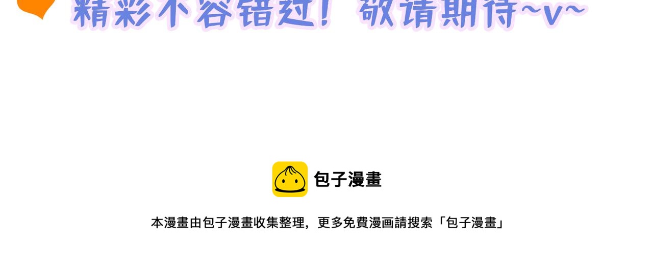 重生空间：大小姐不好惹韩漫全集-第277话 萌宝的控诉无删减无遮挡章节图片 