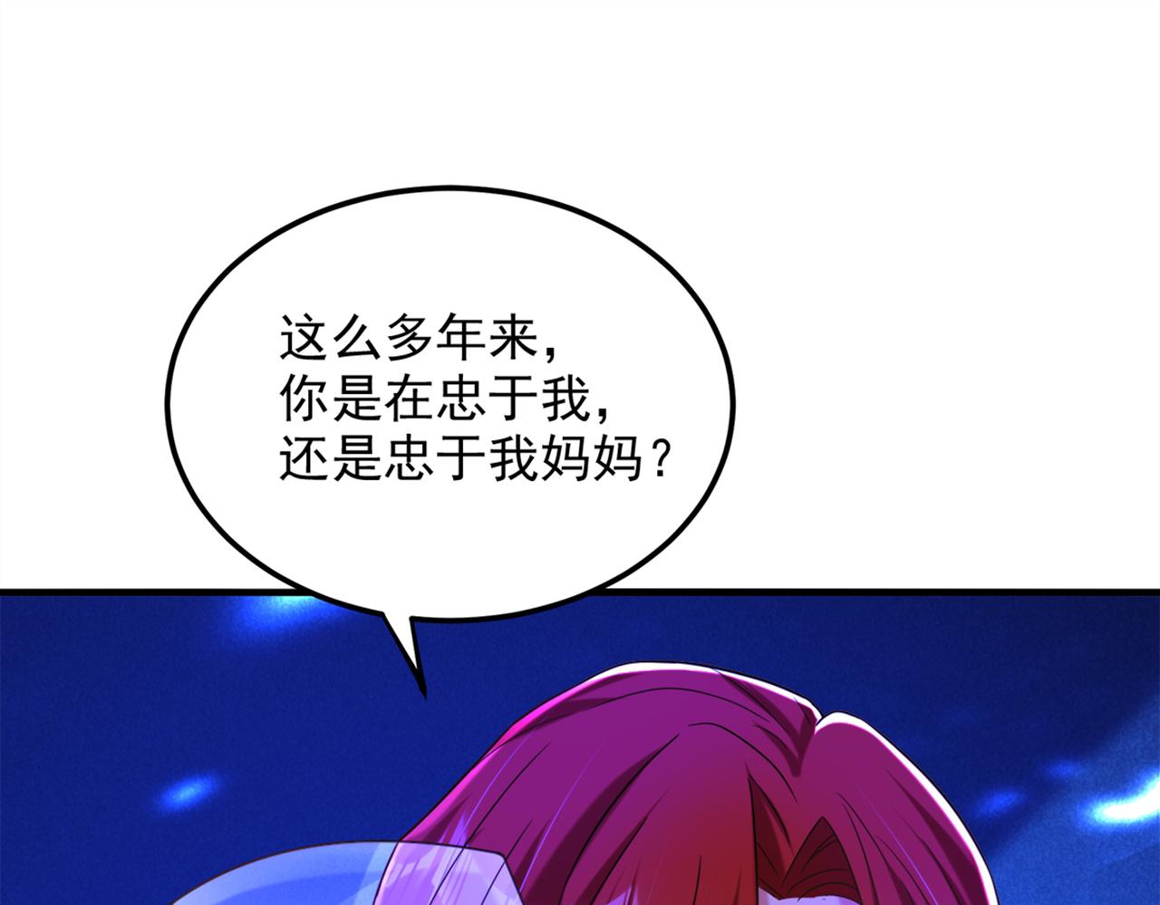 重生空间：大小姐不好惹韩漫全集-第277话 萌宝的控诉无删减无遮挡章节图片 