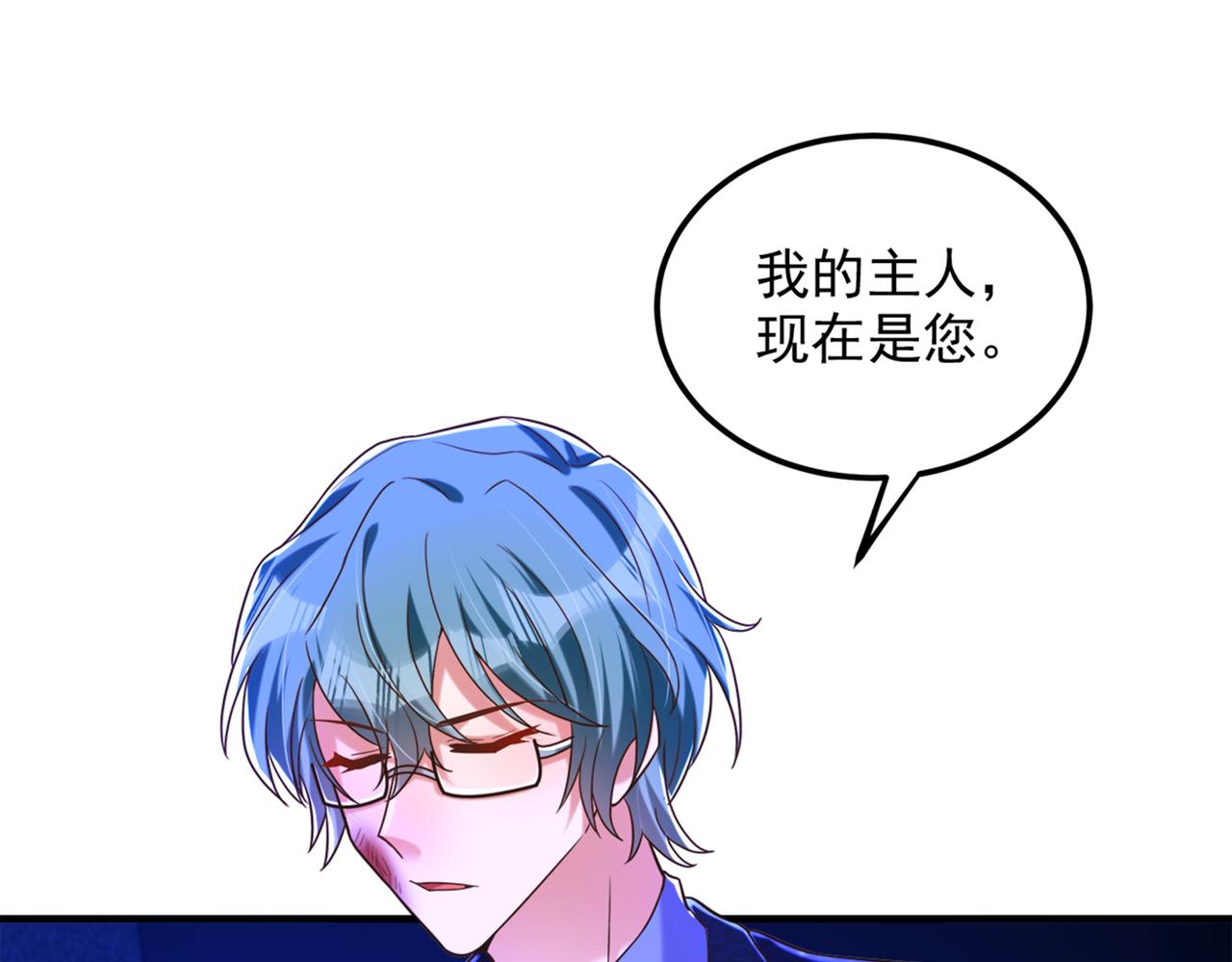重生空间：大小姐不好惹韩漫全集-第277话 萌宝的控诉无删减无遮挡章节图片 