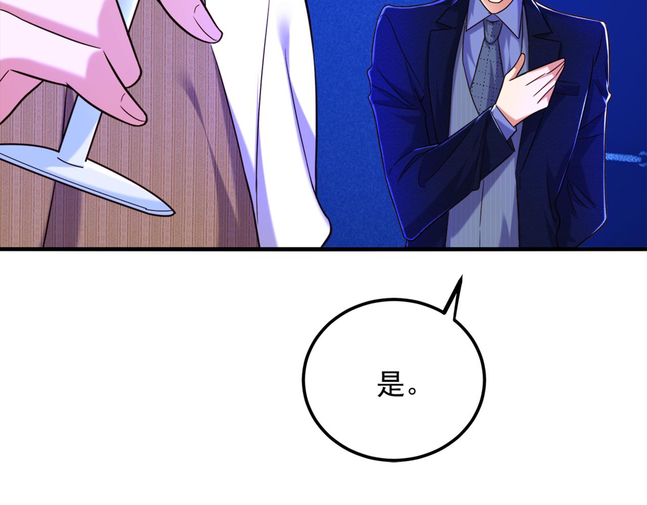 重生空间：大小姐不好惹韩漫全集-第277话 萌宝的控诉无删减无遮挡章节图片 