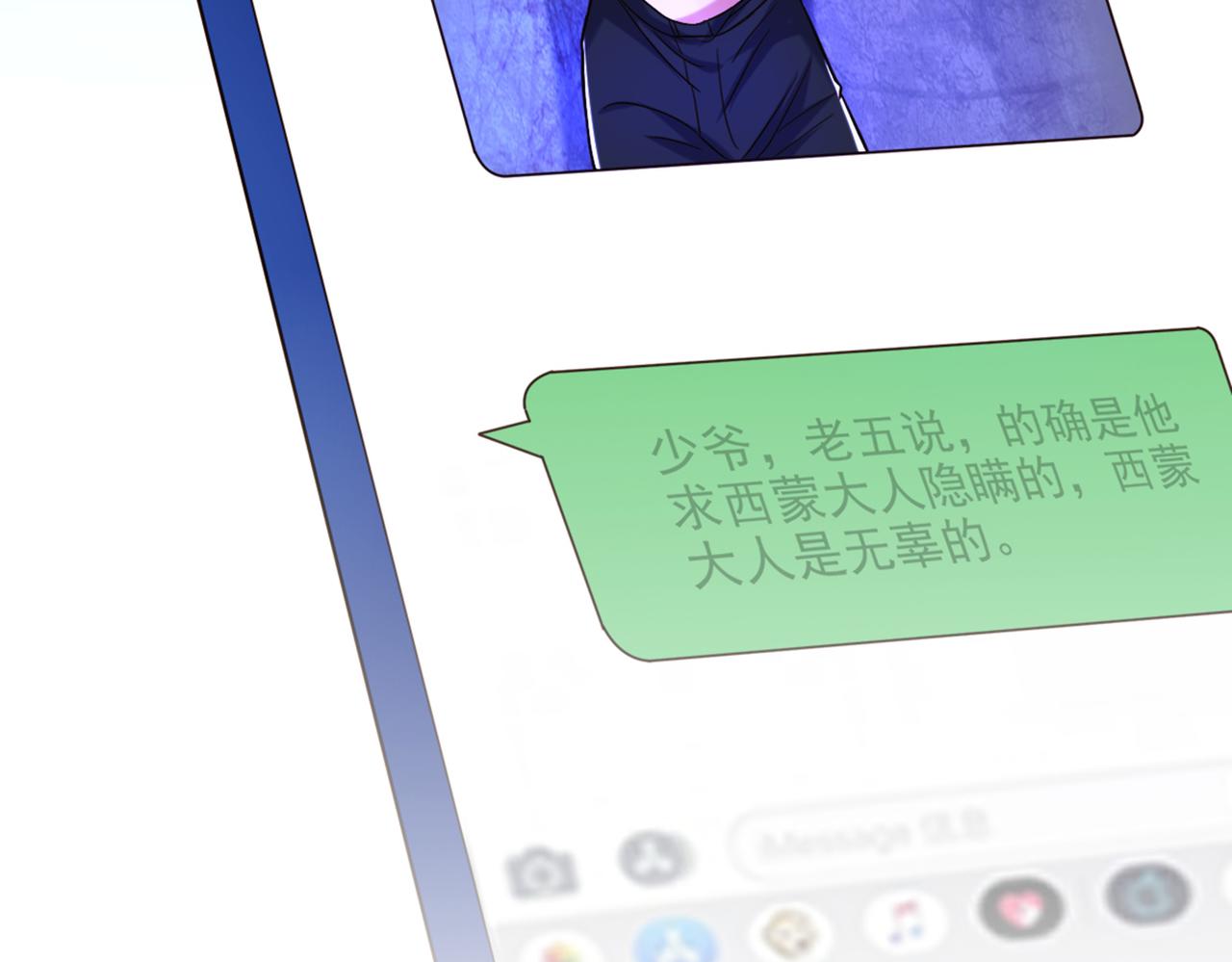 重生空间：大小姐不好惹韩漫全集-第277话 萌宝的控诉无删减无遮挡章节图片 