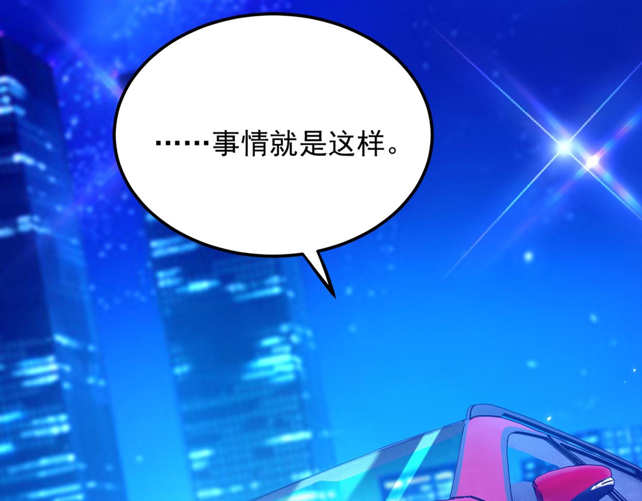 重生空间：大小姐不好惹韩漫全集-第277话 萌宝的控诉无删减无遮挡章节图片 