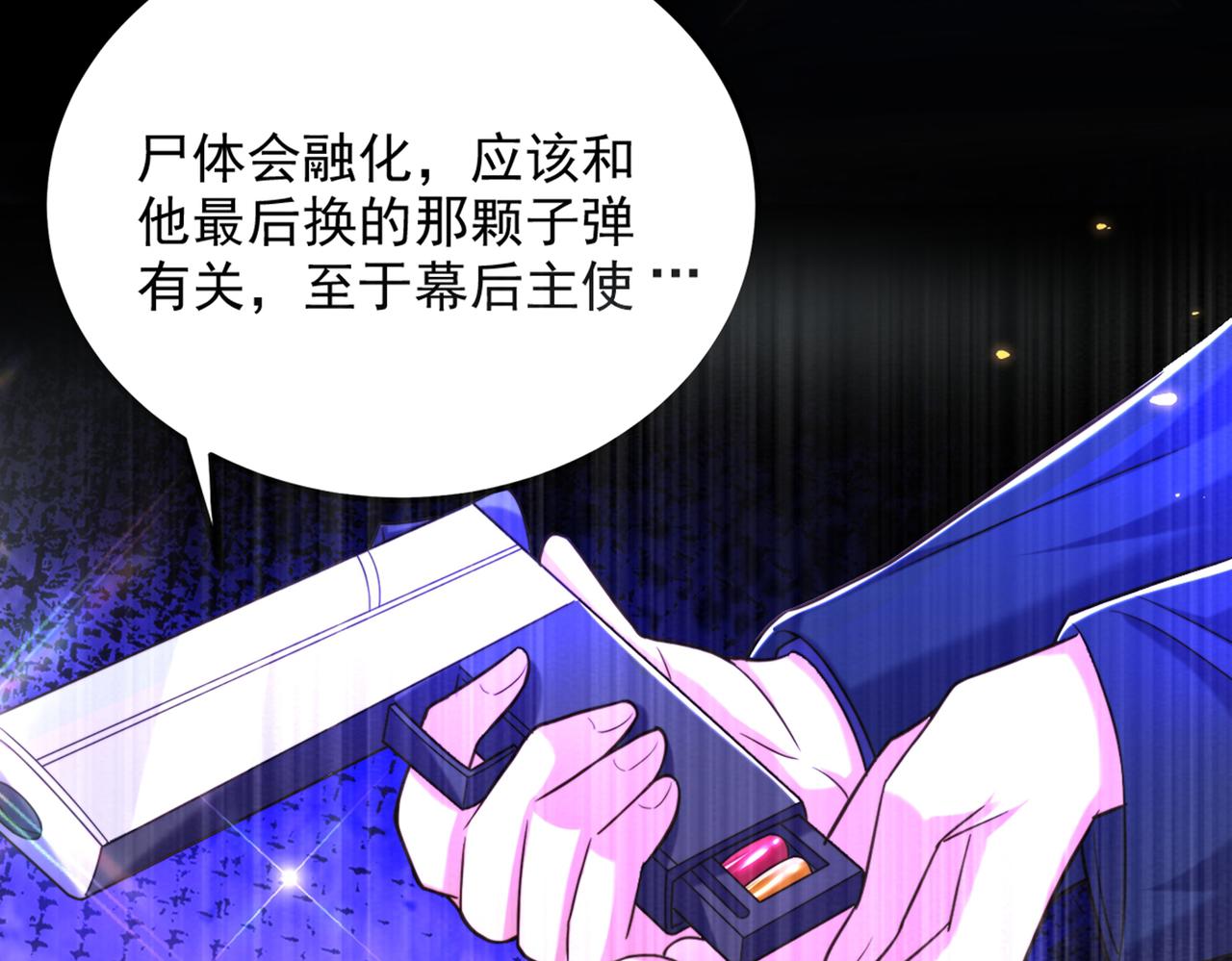 重生空间：大小姐不好惹韩漫全集-第277话 萌宝的控诉无删减无遮挡章节图片 