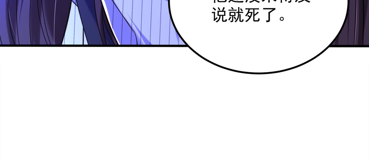 重生空间：大小姐不好惹韩漫全集-第277话 萌宝的控诉无删减无遮挡章节图片 