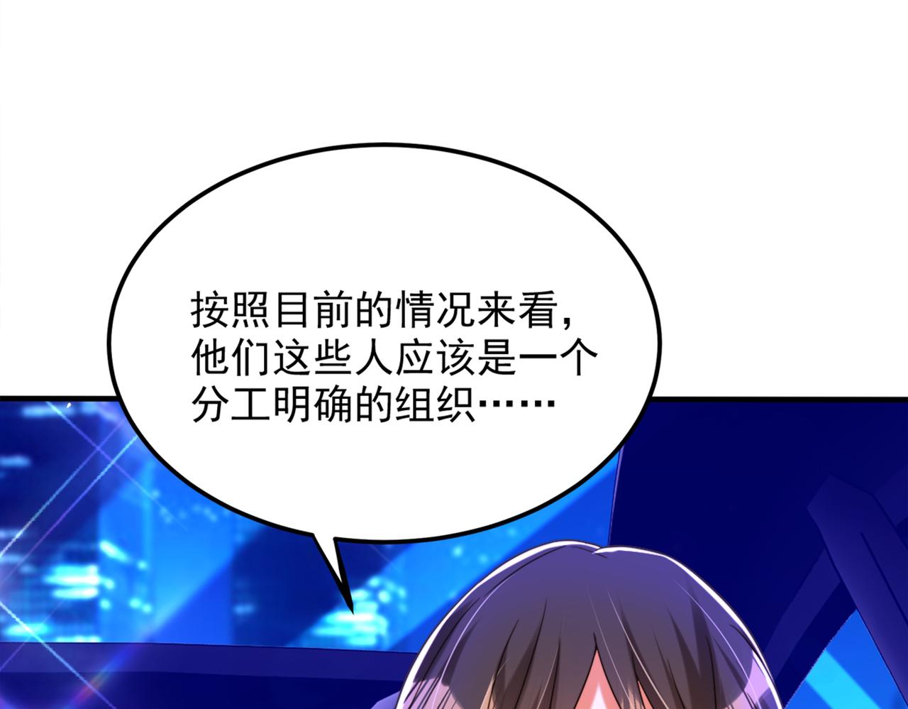 重生空间：大小姐不好惹韩漫全集-第277话 萌宝的控诉无删减无遮挡章节图片 
