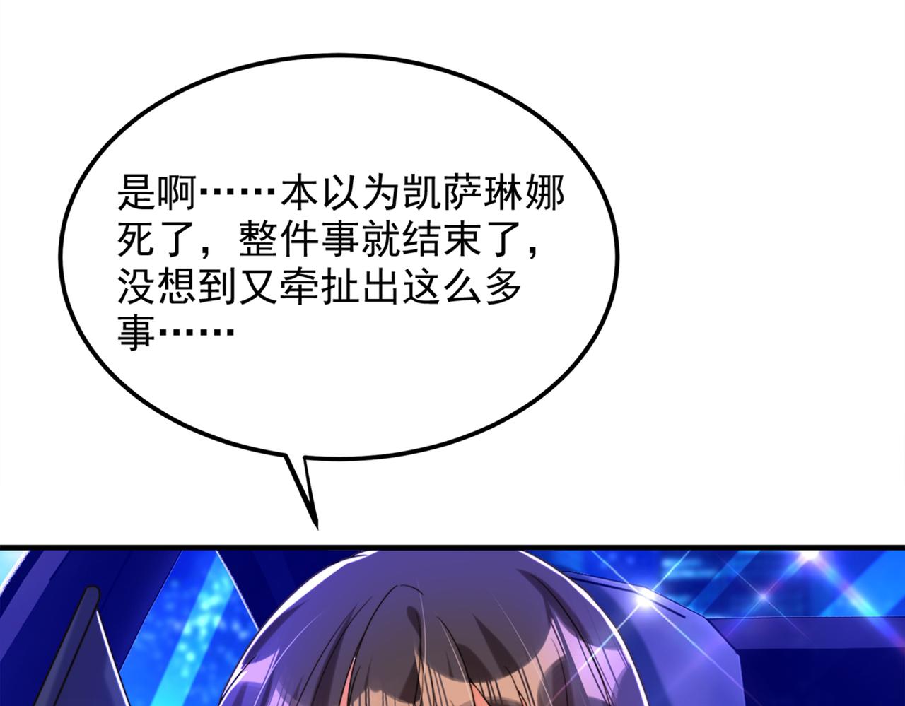 重生空间：大小姐不好惹韩漫全集-第277话 萌宝的控诉无删减无遮挡章节图片 