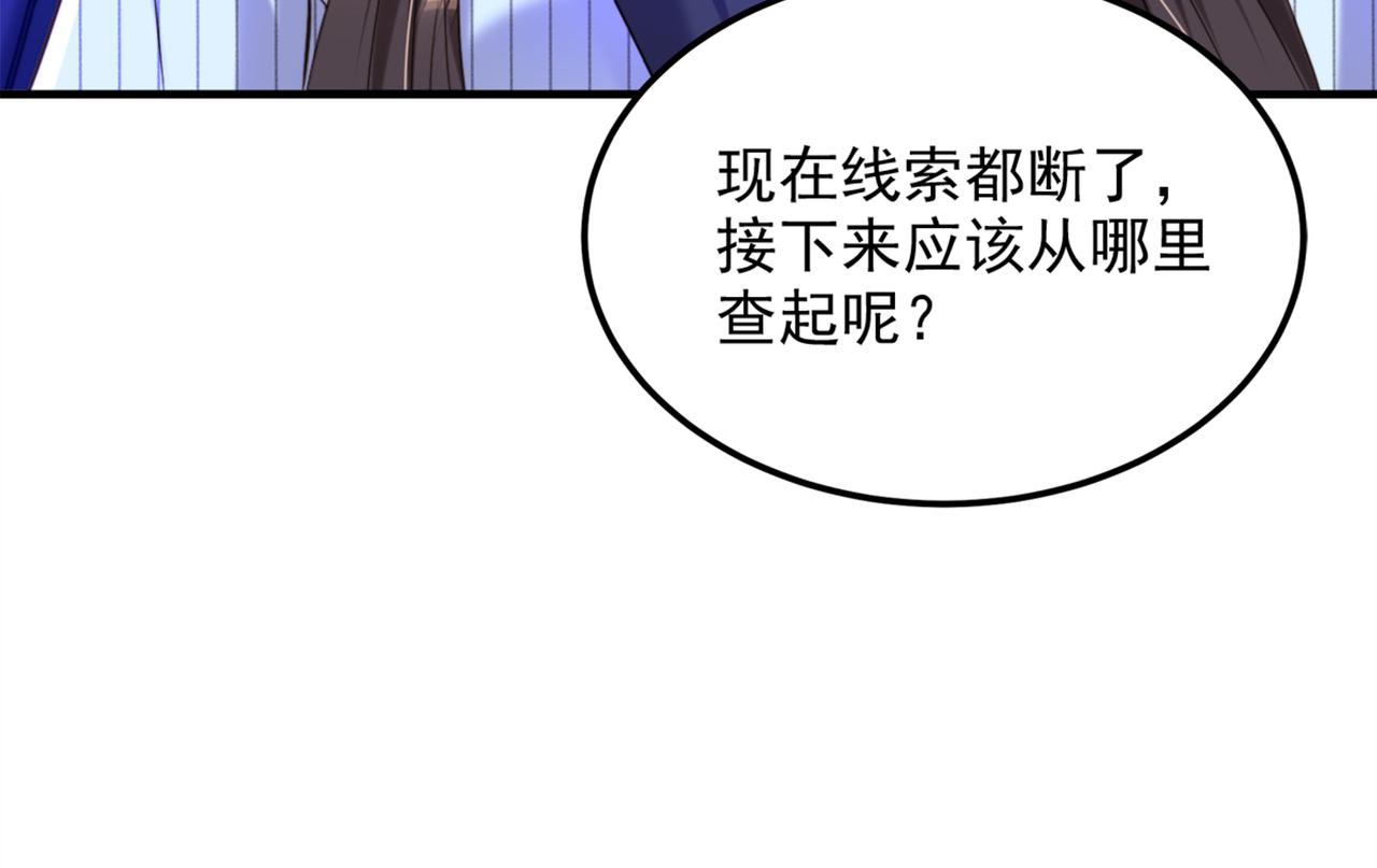 重生空间：大小姐不好惹韩漫全集-第277话 萌宝的控诉无删减无遮挡章节图片 