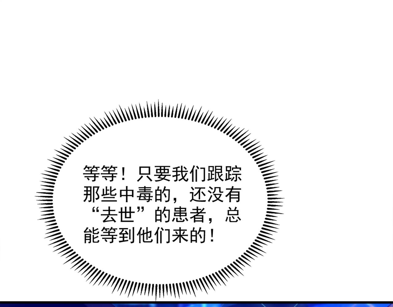 重生空间：大小姐不好惹韩漫全集-第277话 萌宝的控诉无删减无遮挡章节图片 