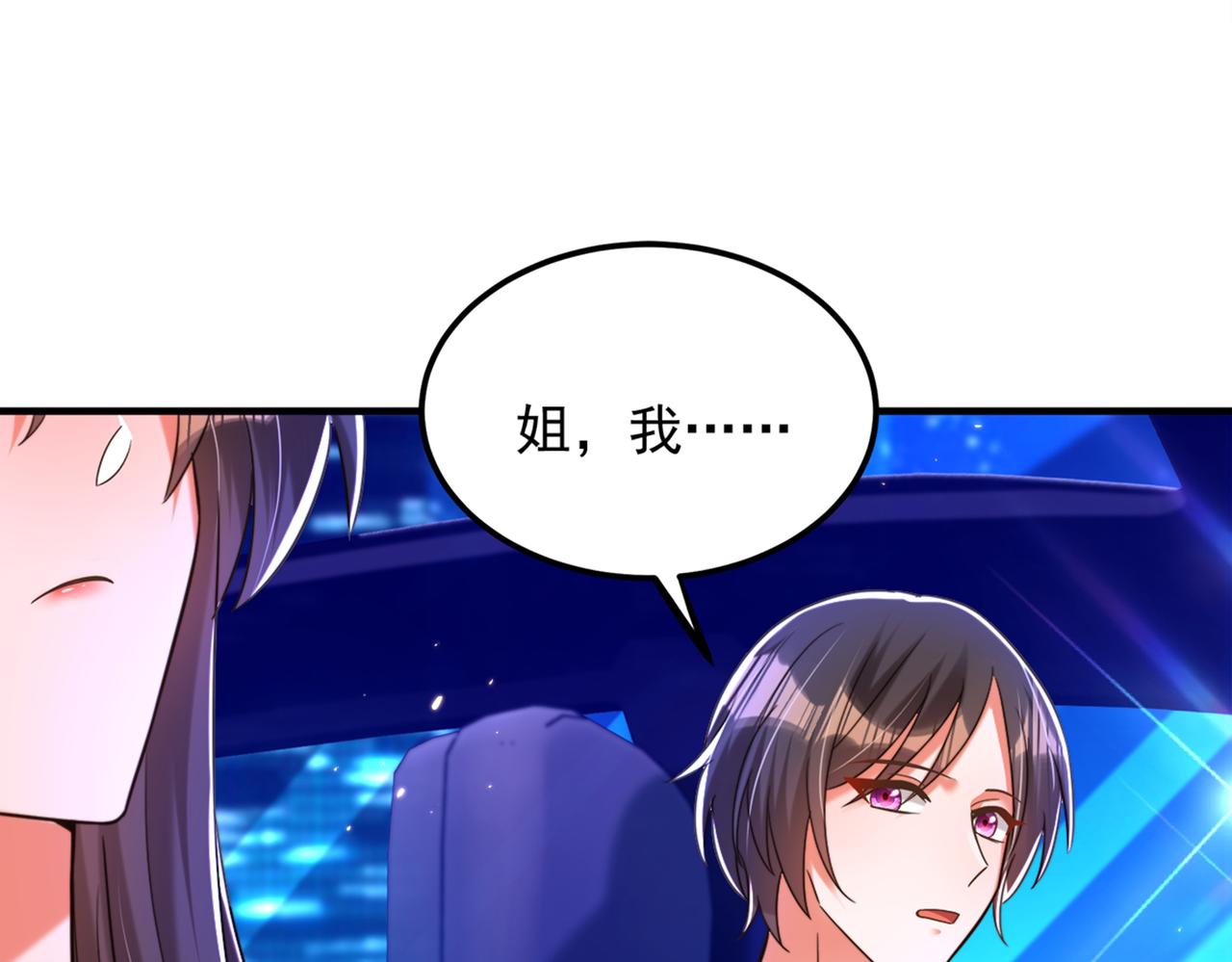 重生空间：大小姐不好惹韩漫全集-第277话 萌宝的控诉无删减无遮挡章节图片 