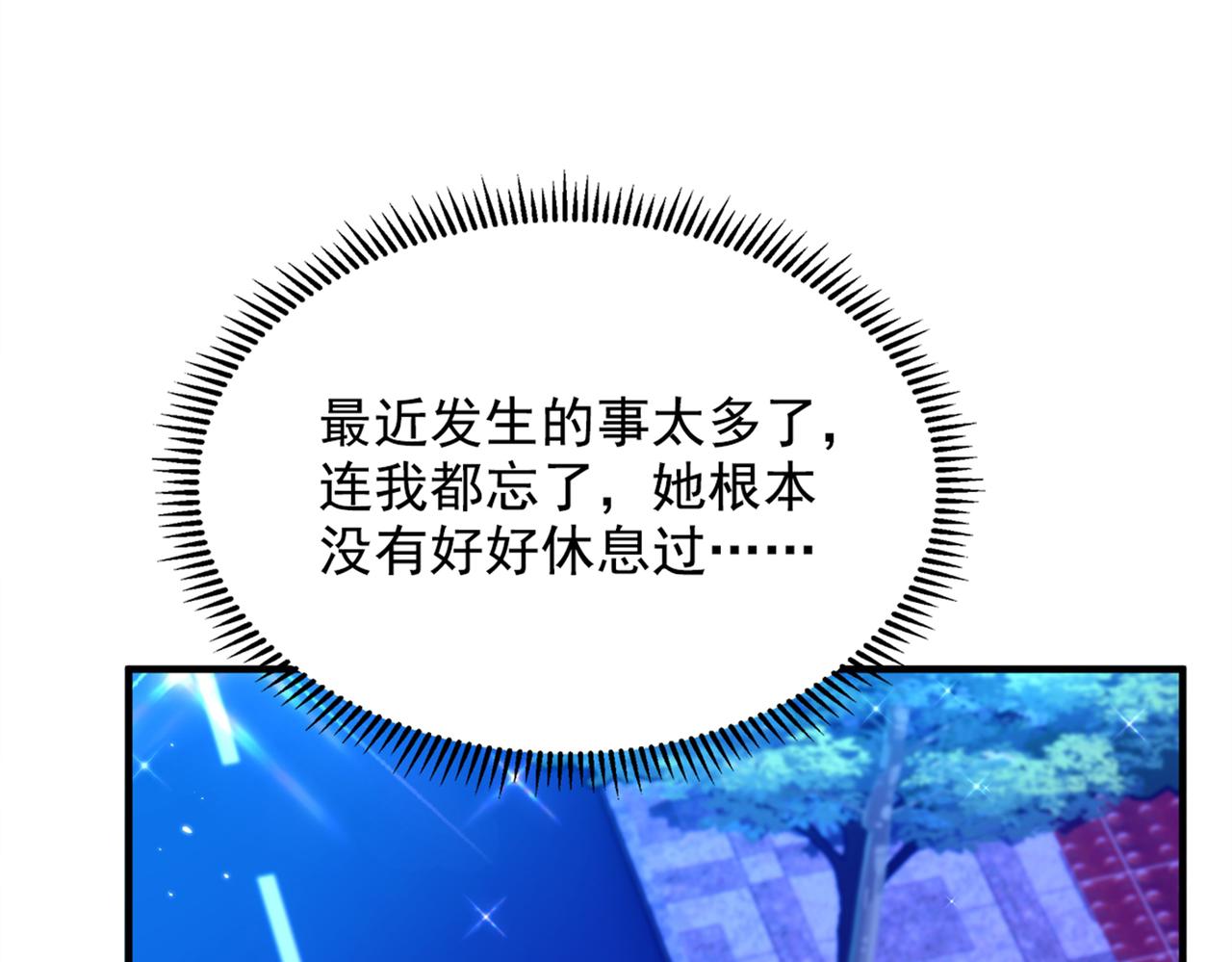重生空间：大小姐不好惹韩漫全集-第277话 萌宝的控诉无删减无遮挡章节图片 