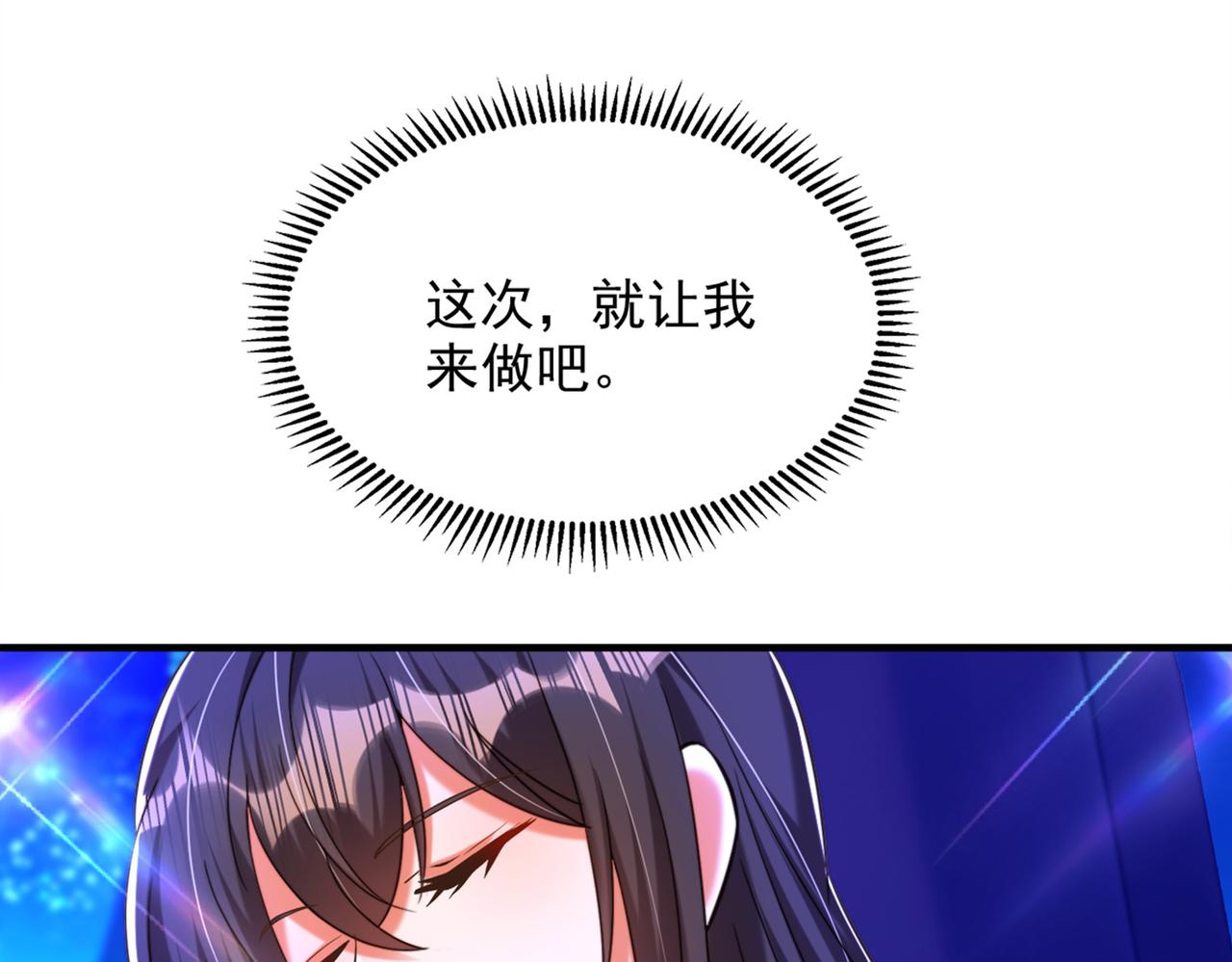 重生空间：大小姐不好惹韩漫全集-第277话 萌宝的控诉无删减无遮挡章节图片 