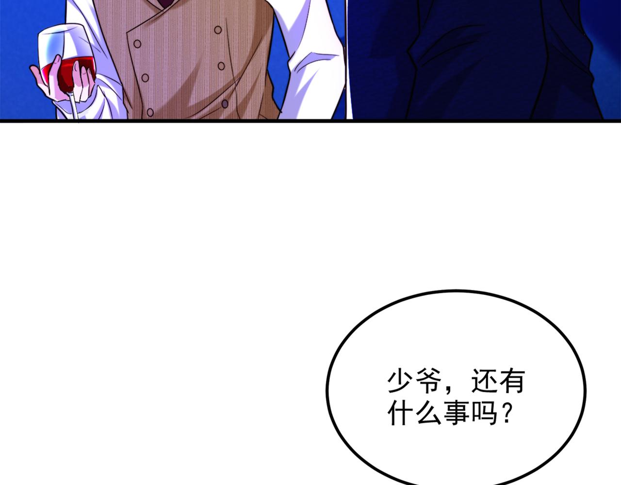 重生空间：大小姐不好惹韩漫全集-第277话 萌宝的控诉无删减无遮挡章节图片 