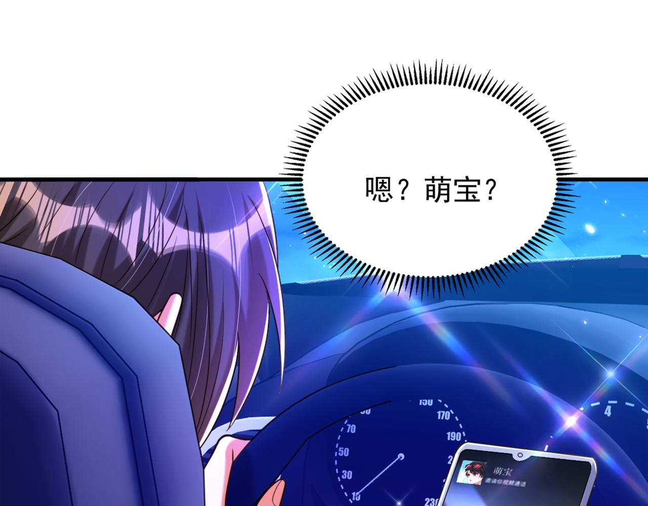 重生空间：大小姐不好惹韩漫全集-第277话 萌宝的控诉无删减无遮挡章节图片 