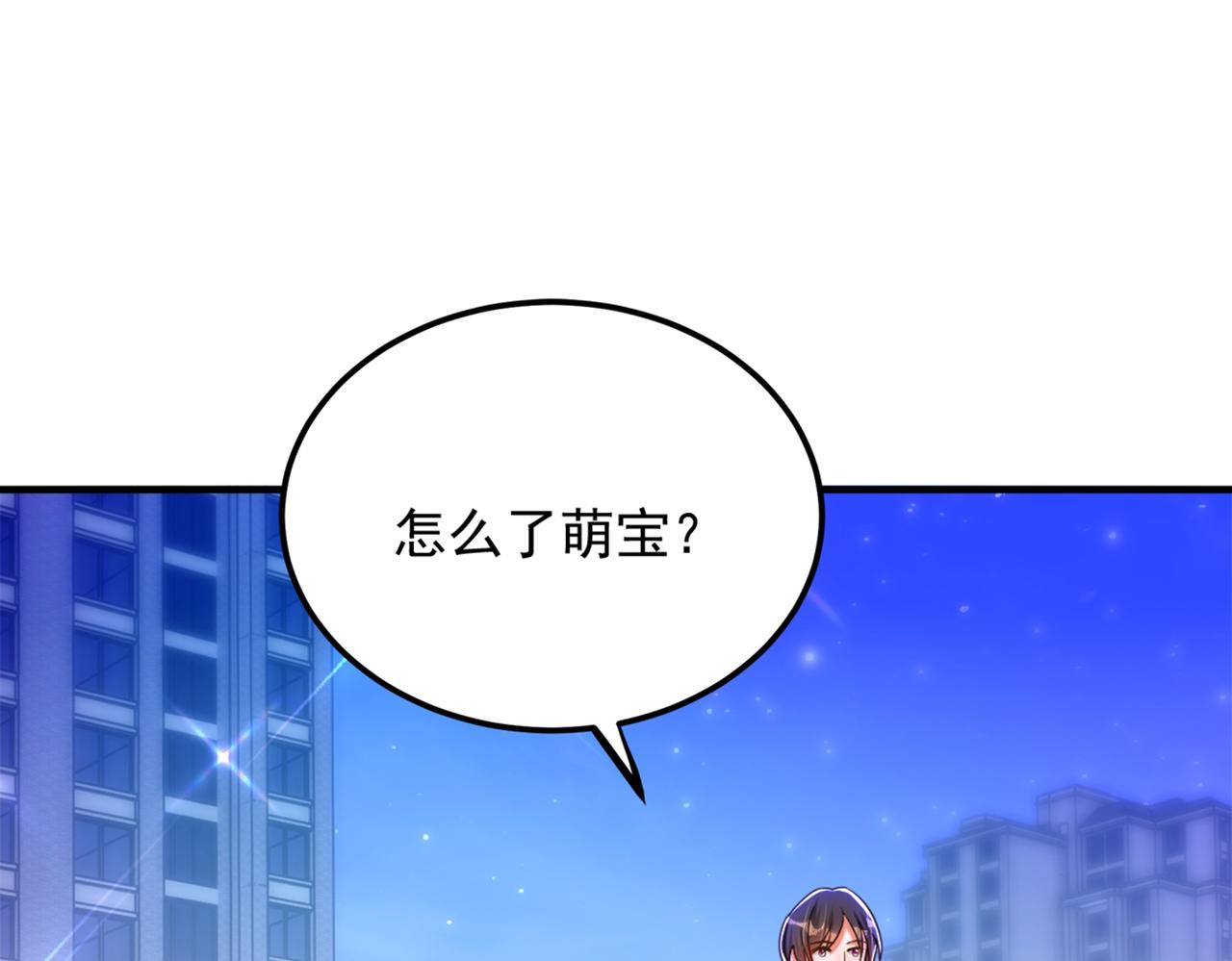 重生空间：大小姐不好惹韩漫全集-第277话 萌宝的控诉无删减无遮挡章节图片 