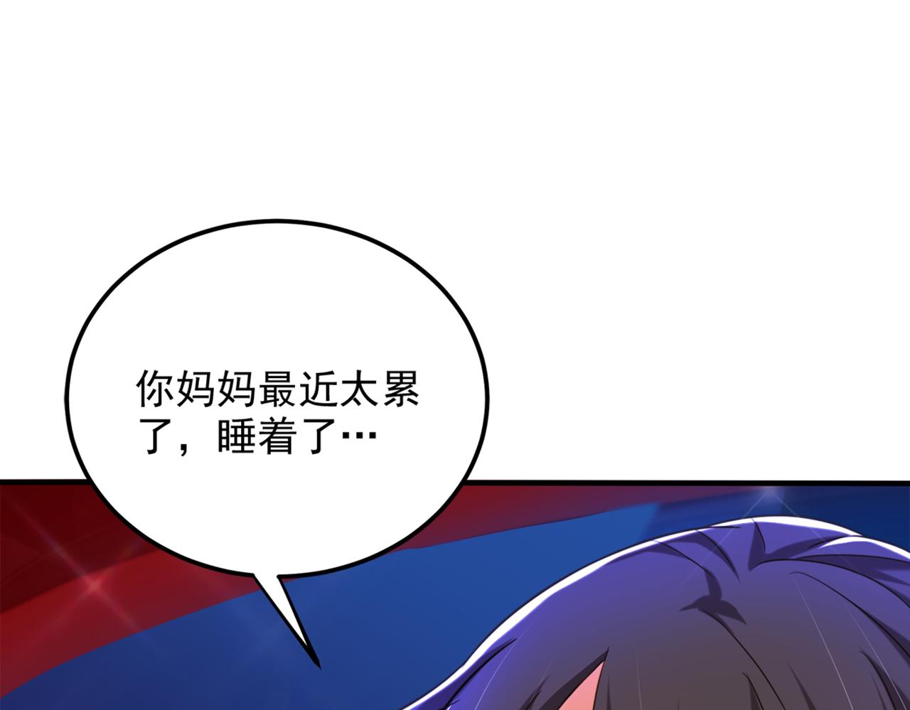 重生空间：大小姐不好惹韩漫全集-第277话 萌宝的控诉无删减无遮挡章节图片 