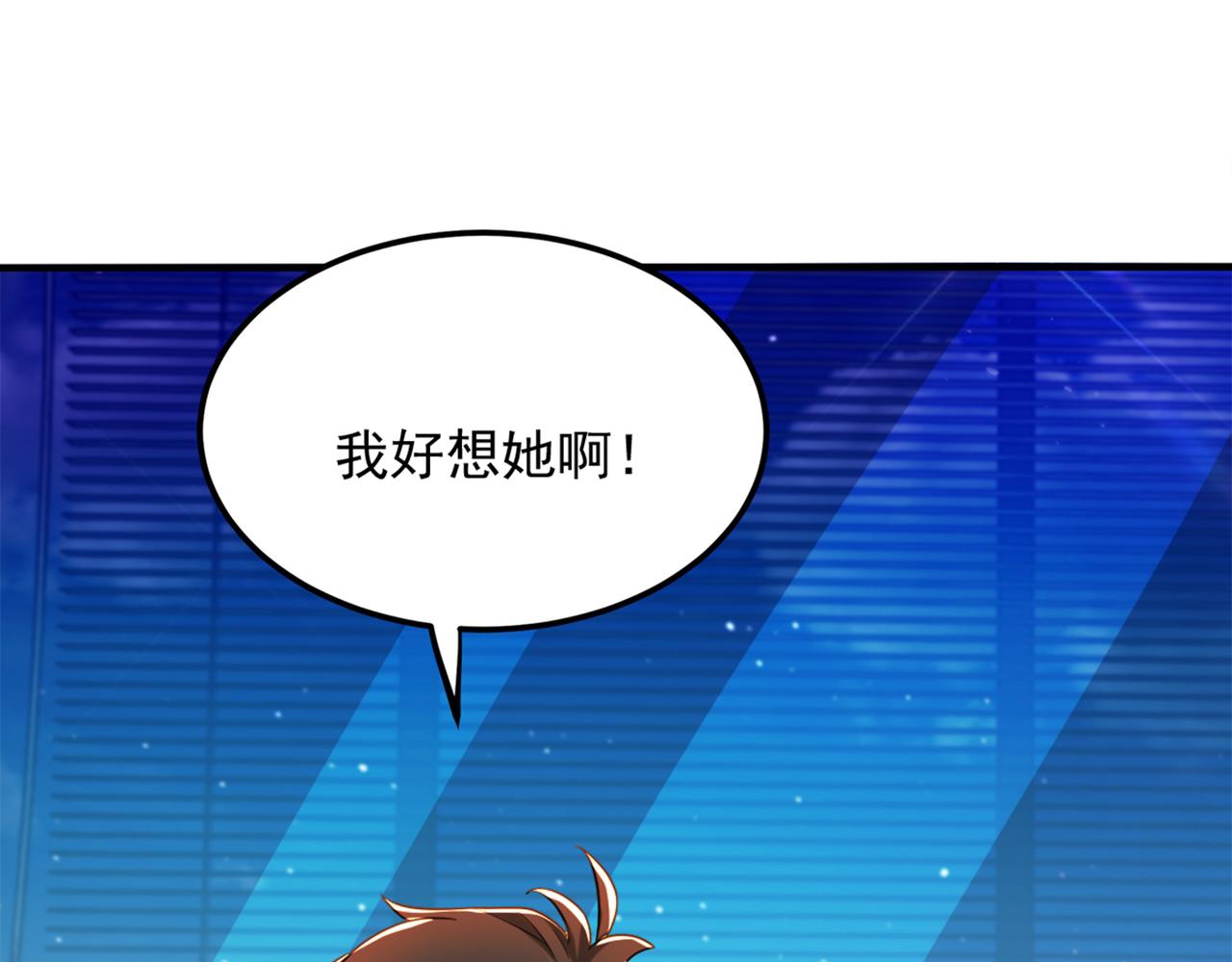 重生空间：大小姐不好惹韩漫全集-第277话 萌宝的控诉无删减无遮挡章节图片 