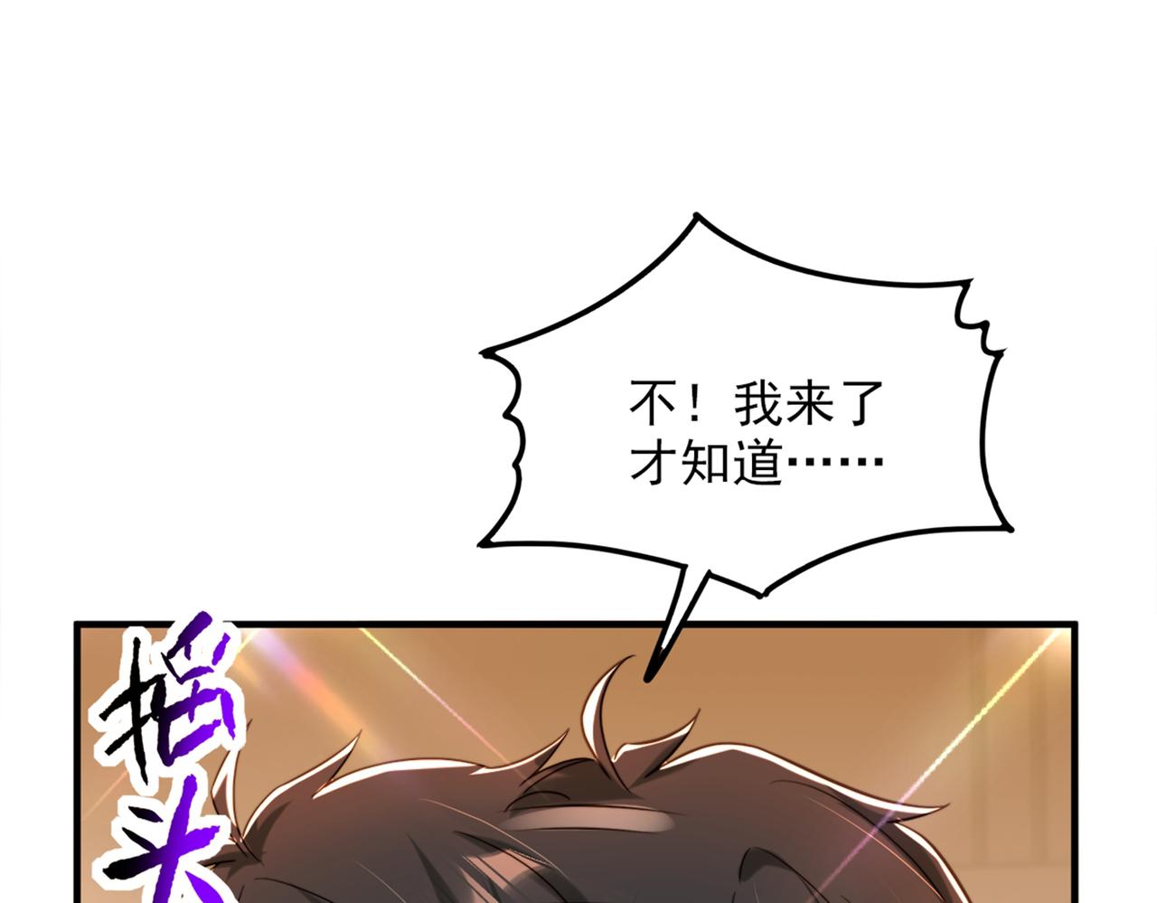 重生空间：大小姐不好惹韩漫全集-第277话 萌宝的控诉无删减无遮挡章节图片 