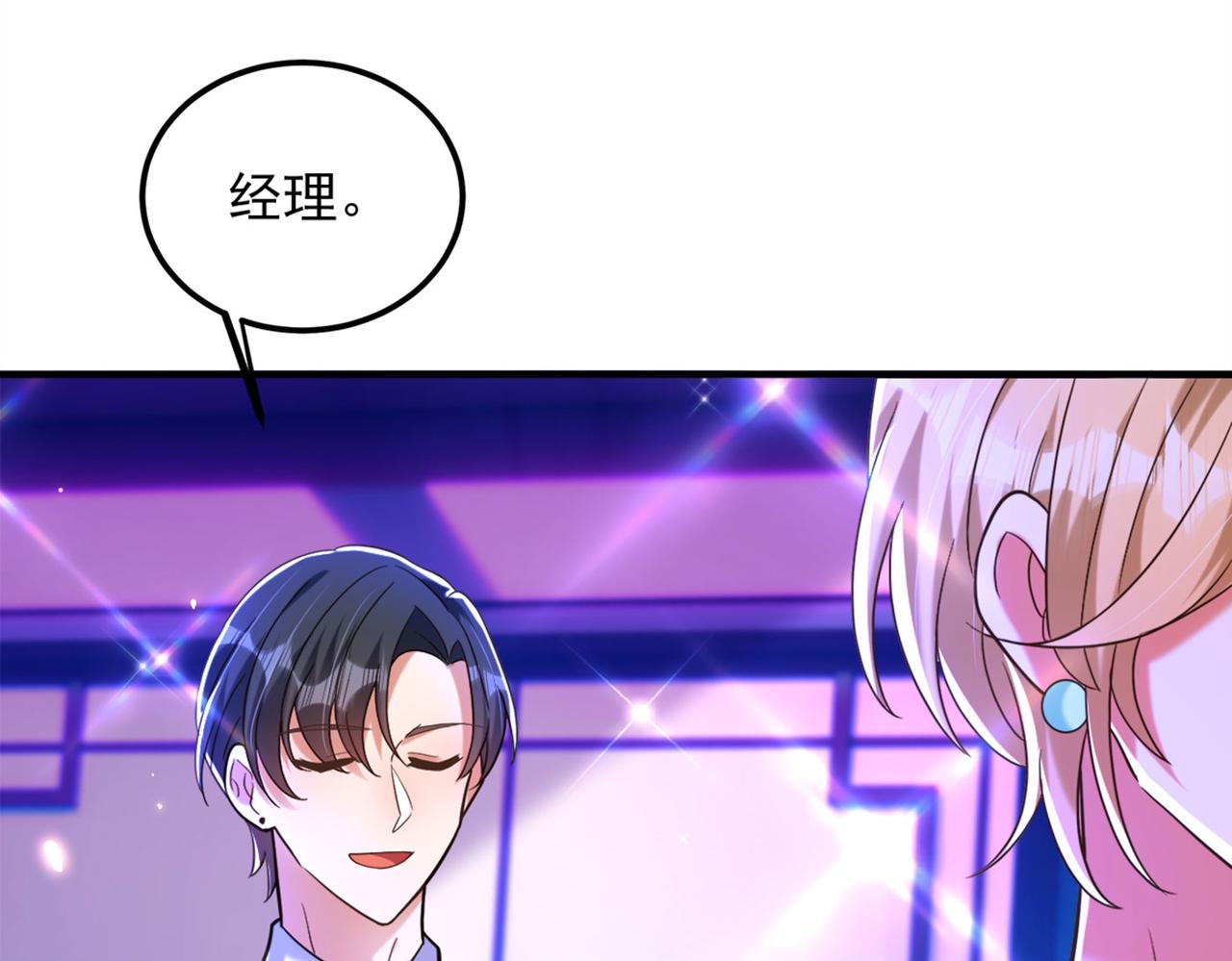 重生空间：大小姐不好惹韩漫全集-第278话 体能训练？！无删减无遮挡章节图片 