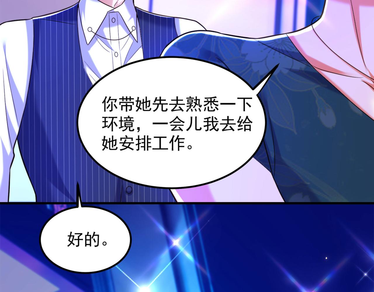 重生空间：大小姐不好惹韩漫全集-第278话 体能训练？！无删减无遮挡章节图片 