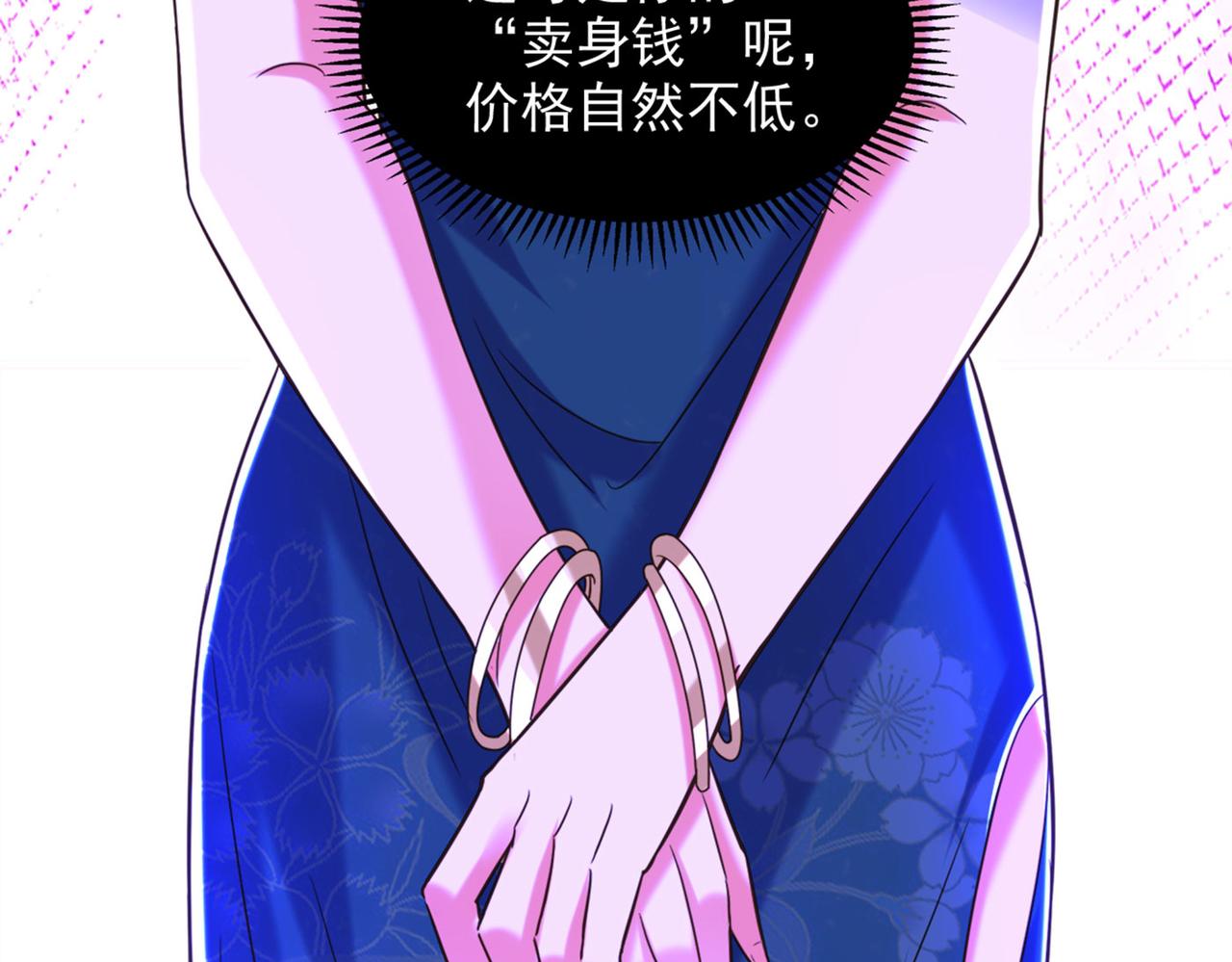 重生空间：大小姐不好惹韩漫全集-第278话 体能训练？！无删减无遮挡章节图片 