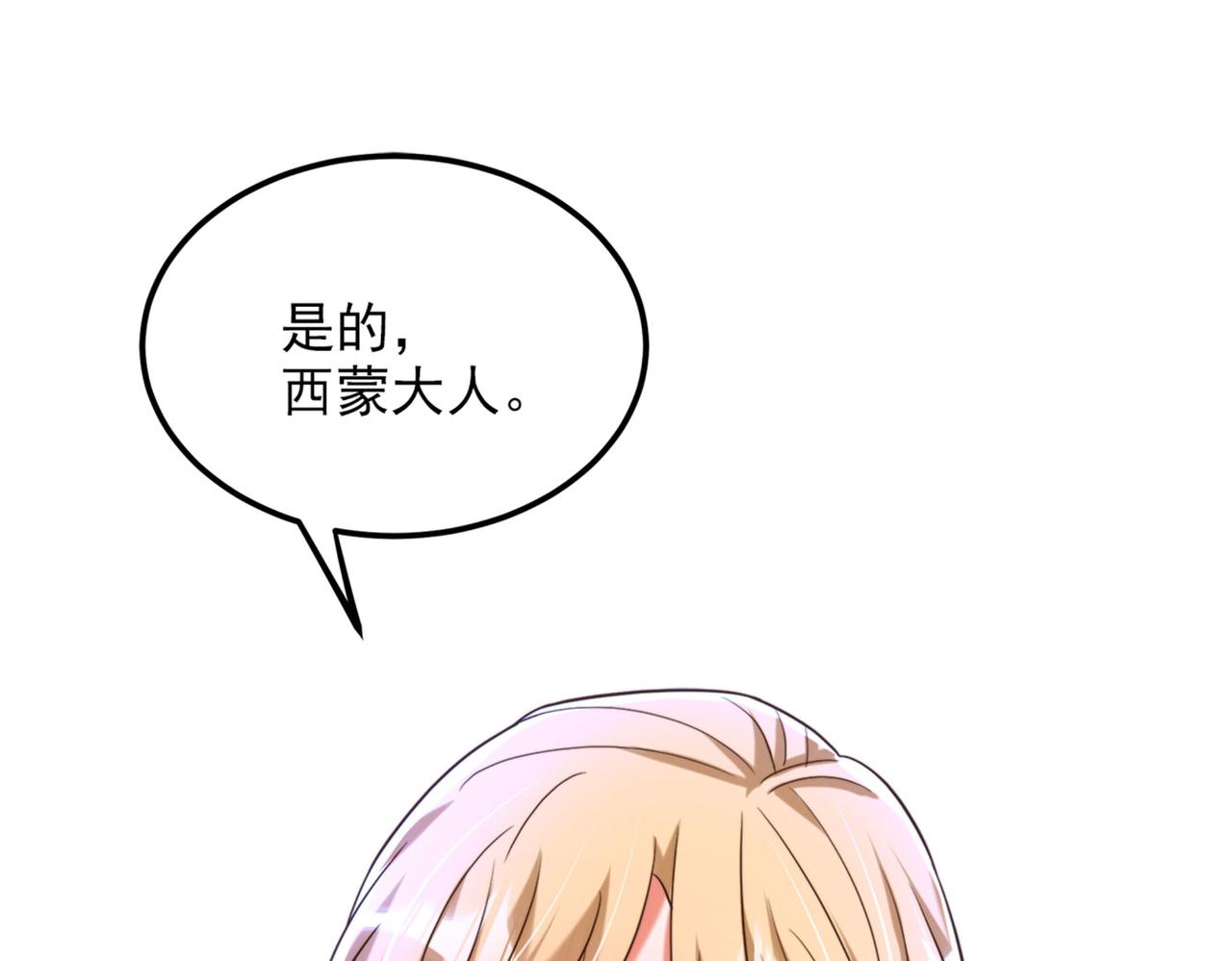 重生空间：大小姐不好惹韩漫全集-第278话 体能训练？！无删减无遮挡章节图片 