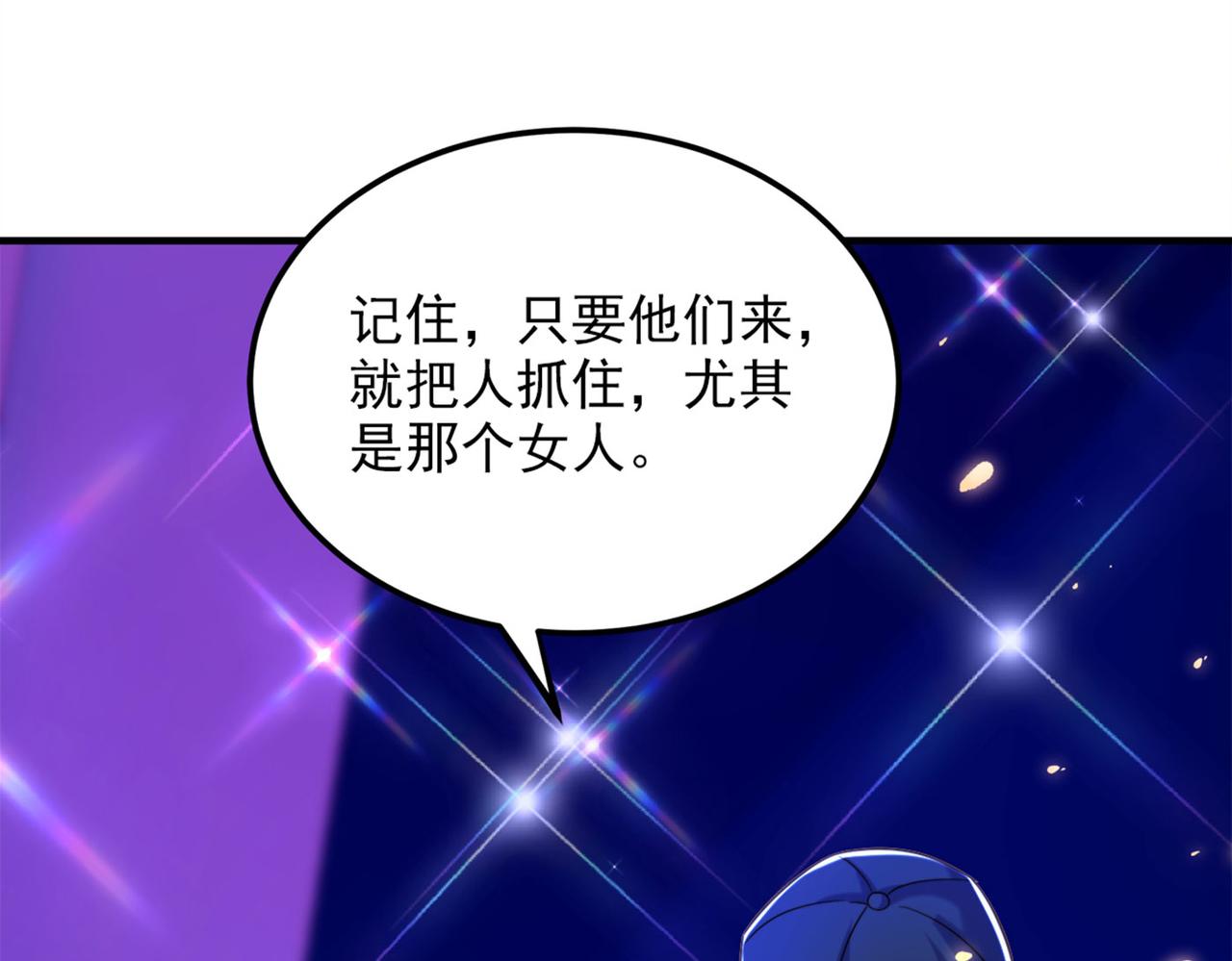 重生空间：大小姐不好惹韩漫全集-第278话 体能训练？！无删减无遮挡章节图片 