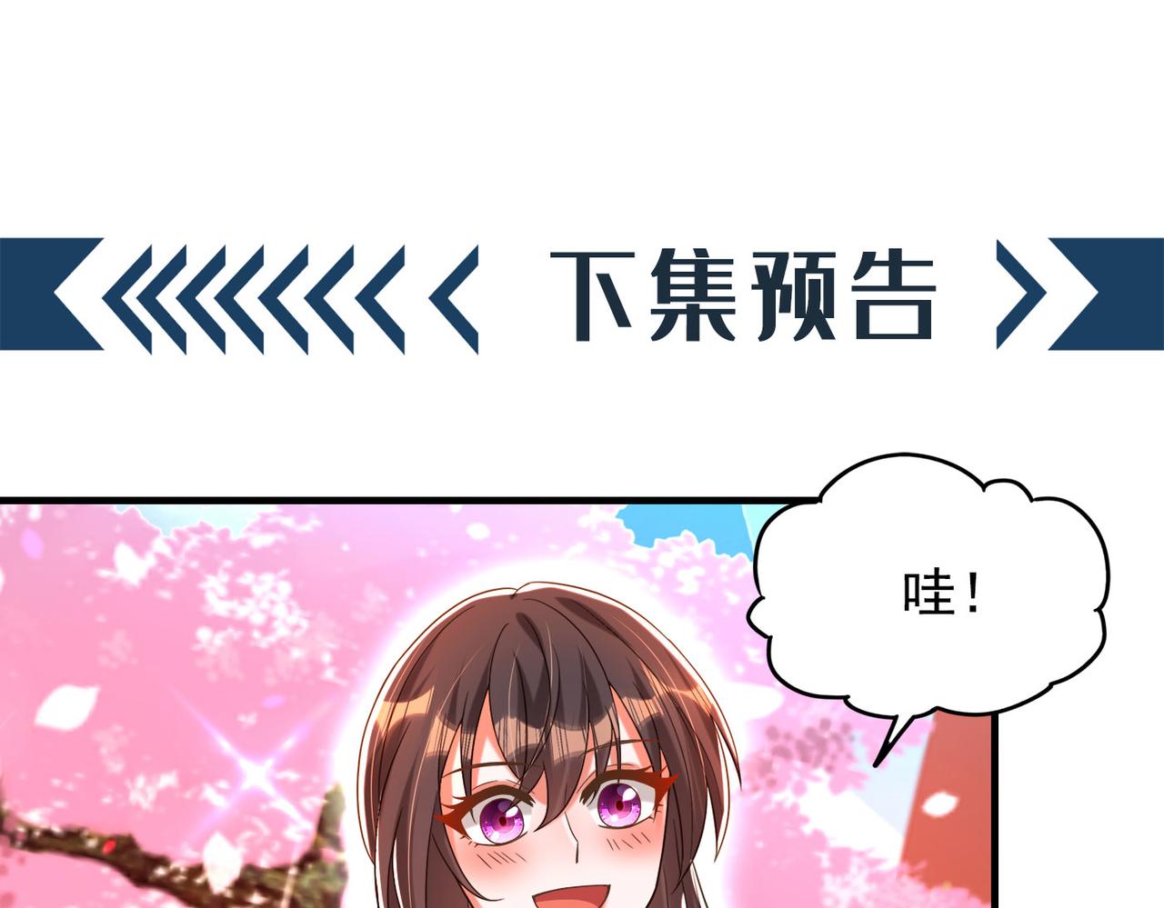 重生空间：大小姐不好惹韩漫全集-第278话 体能训练？！无删减无遮挡章节图片 