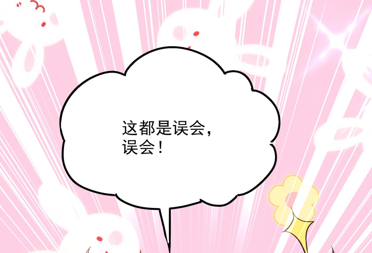 重生空间：大小姐不好惹韩漫全集-第278话 体能训练？！无删减无遮挡章节图片 