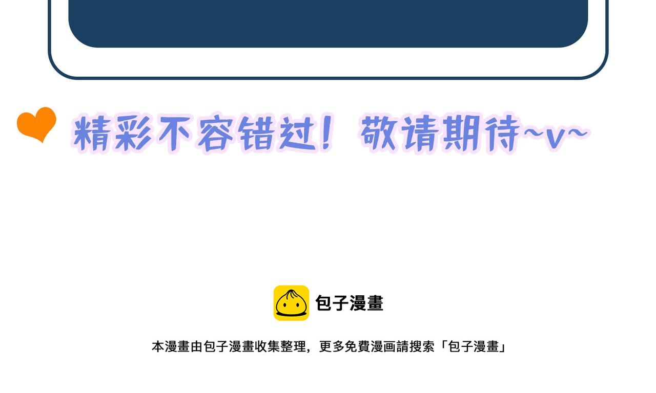 重生空间：大小姐不好惹韩漫全集-第278话 体能训练？！无删减无遮挡章节图片 