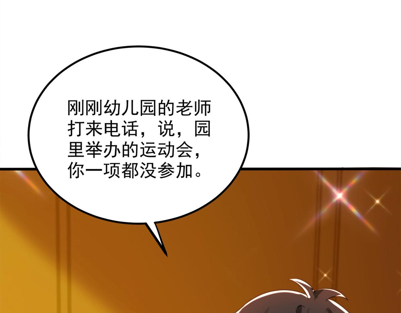 重生空间：大小姐不好惹韩漫全集-第278话 体能训练？！无删减无遮挡章节图片 