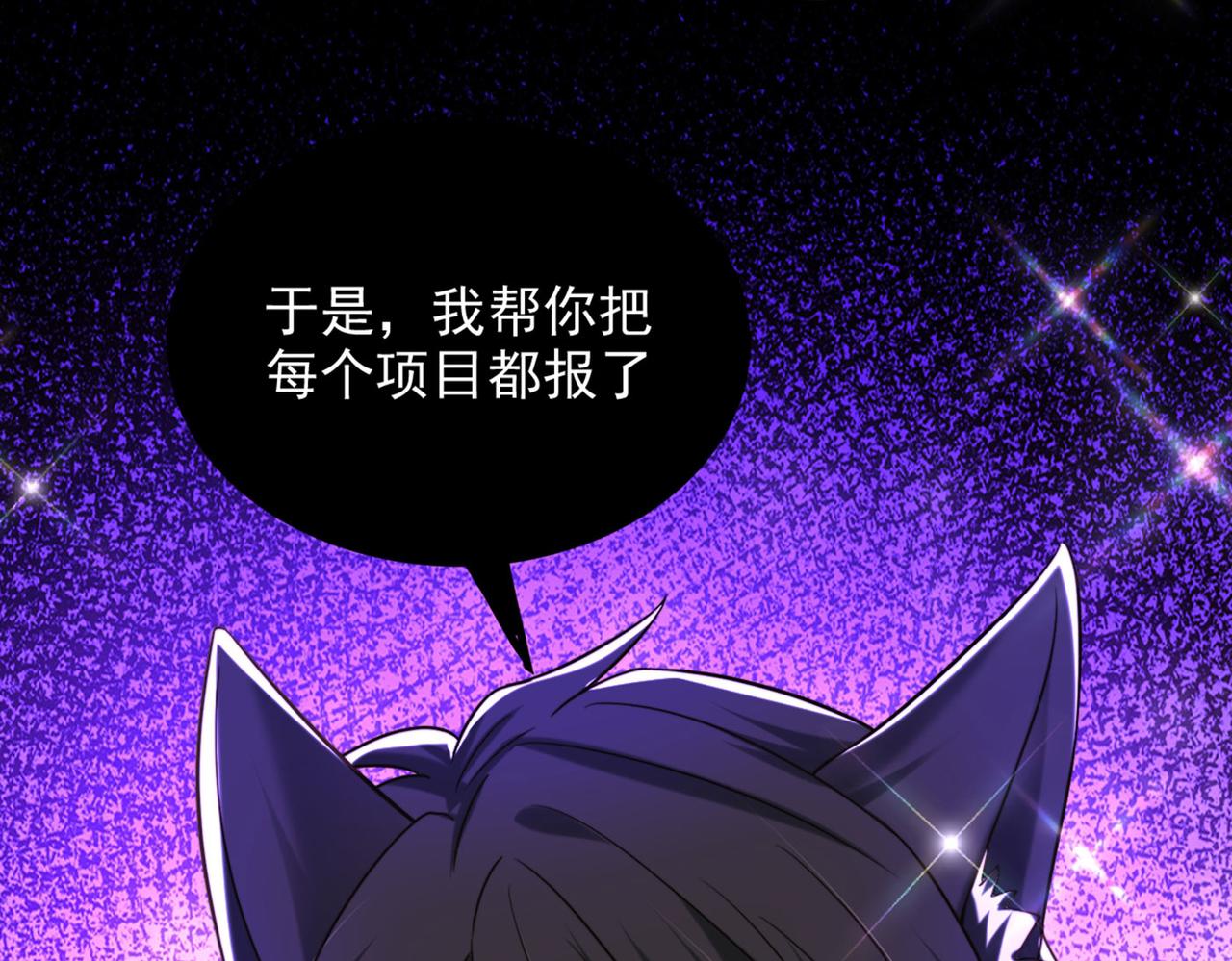 重生空间：大小姐不好惹韩漫全集-第278话 体能训练？！无删减无遮挡章节图片 