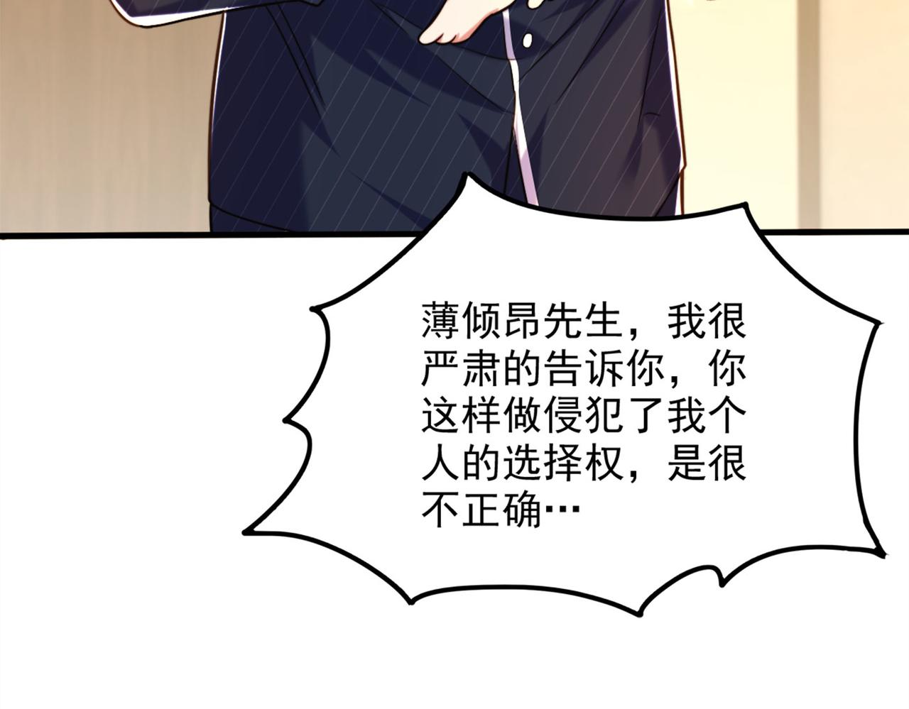 重生空间：大小姐不好惹韩漫全集-第278话 体能训练？！无删减无遮挡章节图片 