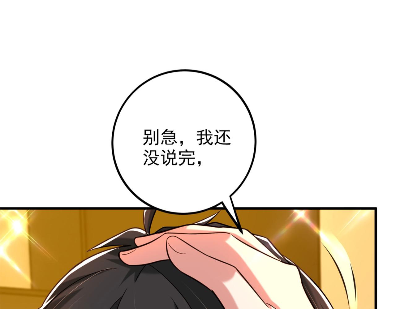 重生空间：大小姐不好惹韩漫全集-第278话 体能训练？！无删减无遮挡章节图片 